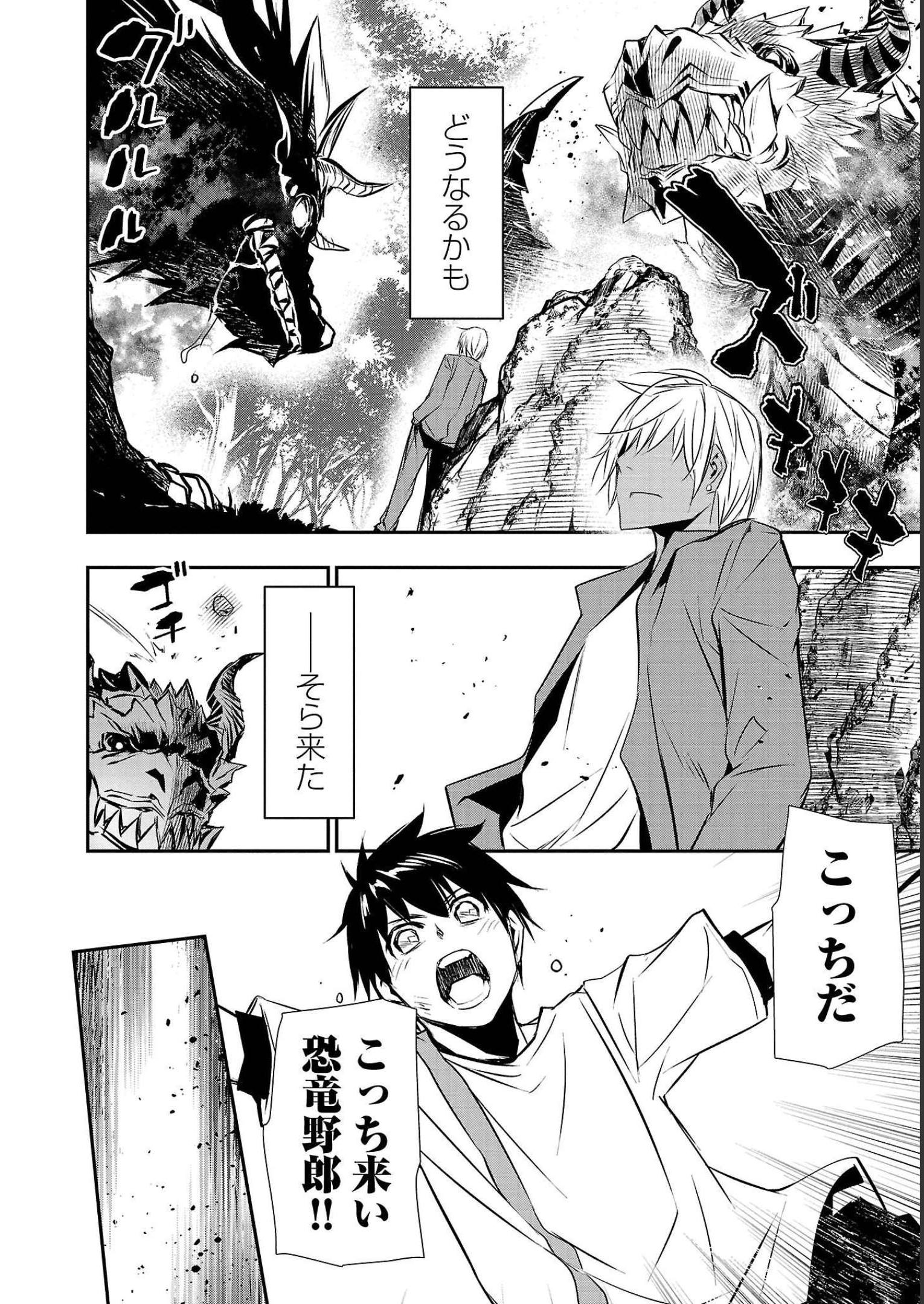 ISEKAI NTR - SHINYUU NO ONNA O SAIKYOU SKILL DE OTOSU HOUHOU - raw - Chapter 26 - https://jpdd.ccdd.to/JPDD/49191405/dbf3nyqi3fk.jpg
