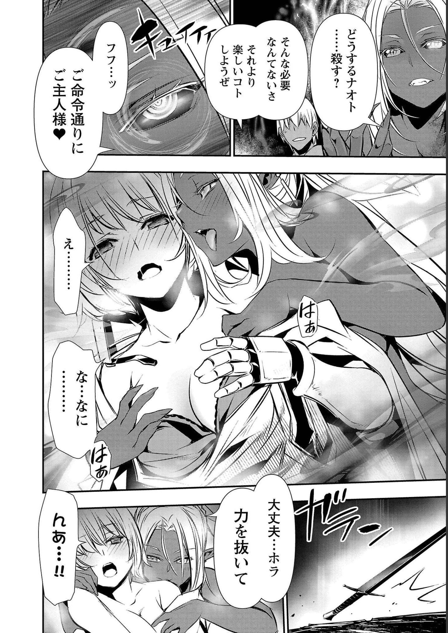 ISEKAI NTR - SHINYUU NO ONNA O SAIKYOU SKILL DE OTOSU HOUHOU - raw - Chapter 30 - https://jpdd.ccdd.to/JPDD/49191405/efyxqlrpy1p.jpg