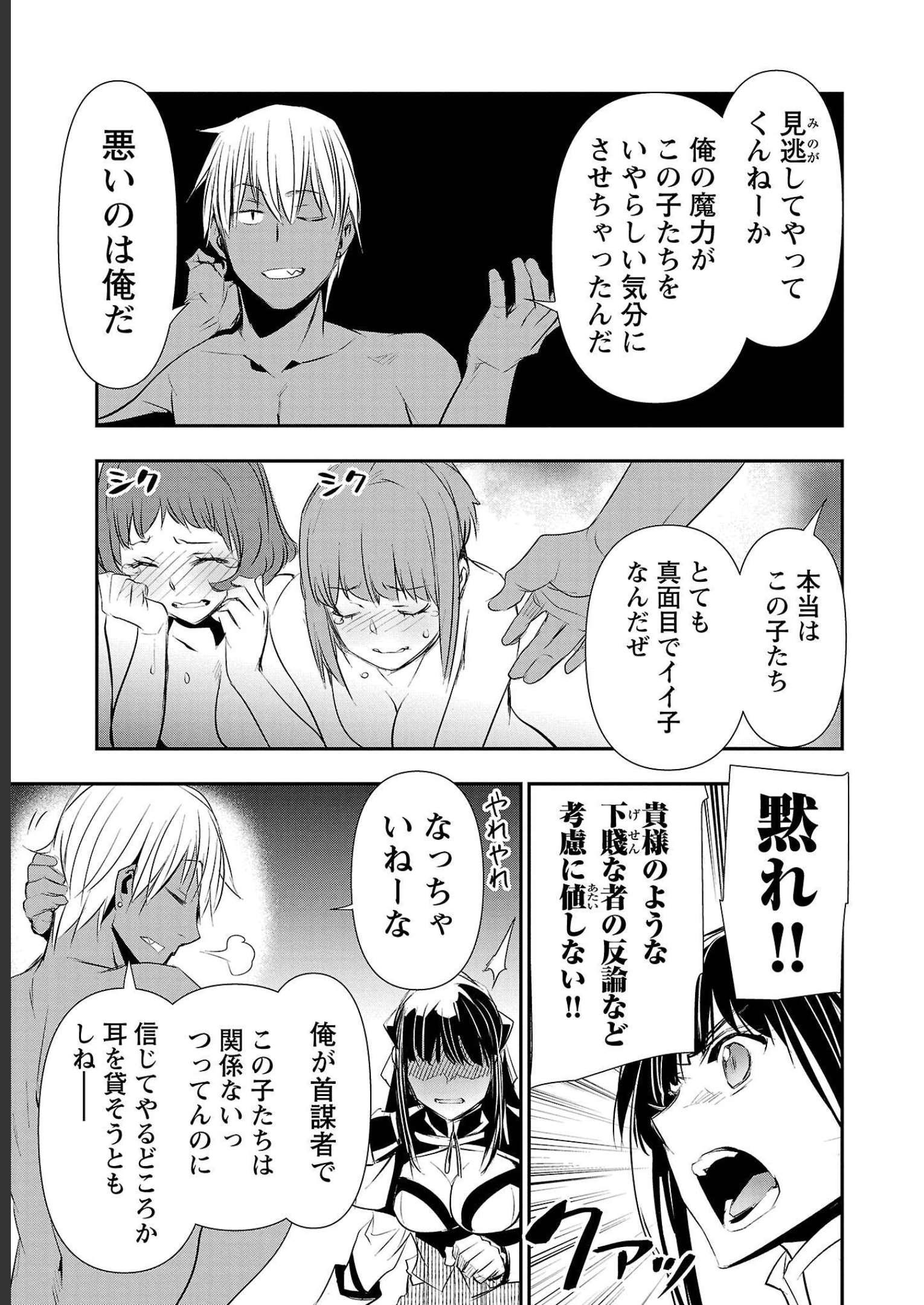 ISEKAI NTR - SHINYUU NO ONNA O SAIKYOU SKILL DE OTOSU HOUHOU - raw - Chapter 30 - https://jpdd.ccdd.to/JPDD/49191405/fnw44k53j1d.jpg