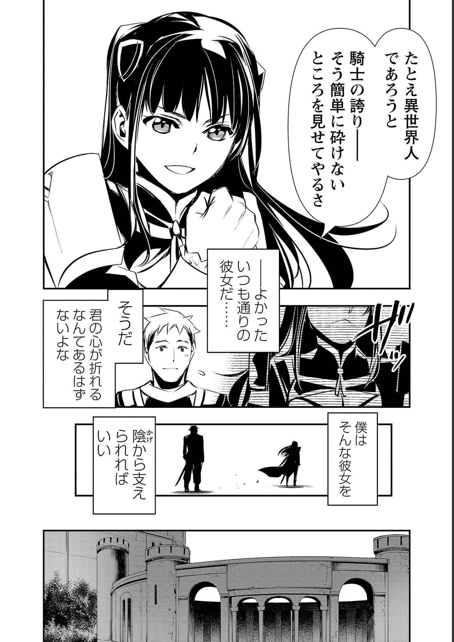 ISEKAI NTR - SHINYUU NO ONNA O SAIKYOU SKILL DE OTOSU HOUHOU - raw - Chapter 31 - https://jpdd.ccdd.to/JPDD/49191405/gi055t0qieu.jpg