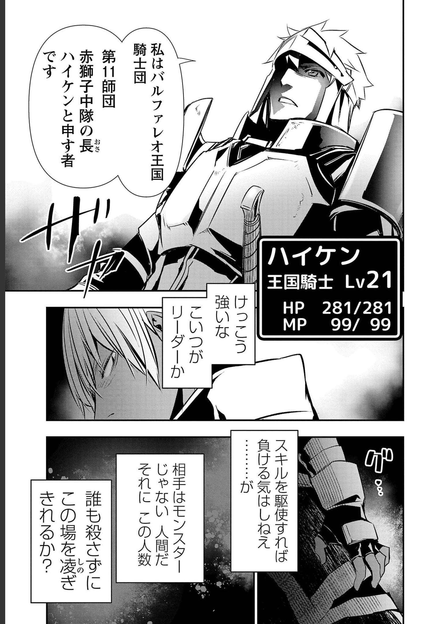 ISEKAI NTR - SHINYUU NO ONNA O SAIKYOU SKILL DE OTOSU HOUHOU - raw - Chapter 28 - https://jpdd.ccdd.to/JPDD/49191405/gmekwuqcyal.jpg