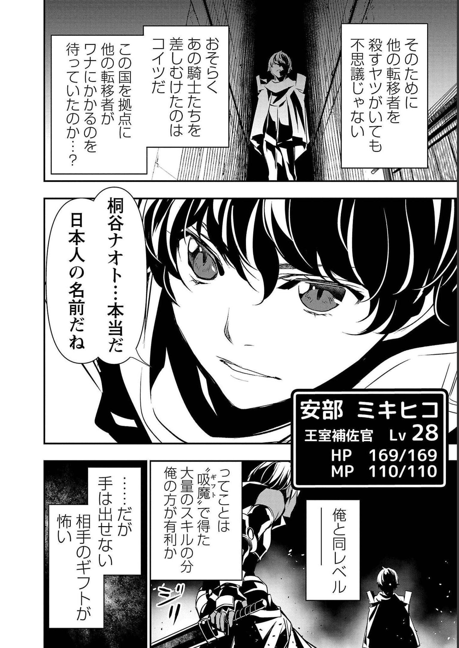 ISEKAI NTR - SHINYUU NO ONNA O SAIKYOU SKILL DE OTOSU HOUHOU - raw - Chapter 28 - https://jpdd.ccdd.to/JPDD/49191405/gra0xsvrsvb.jpg