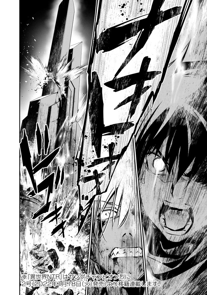 ISEKAI NTR - SHINYUU NO ONNA O SAIKYOU SKILL DE OTOSU HOUHOU - raw - Chapter 24 - https://jpdd.ccdd.to/JPDD/49191405/gvfs0i5tm54.jpg