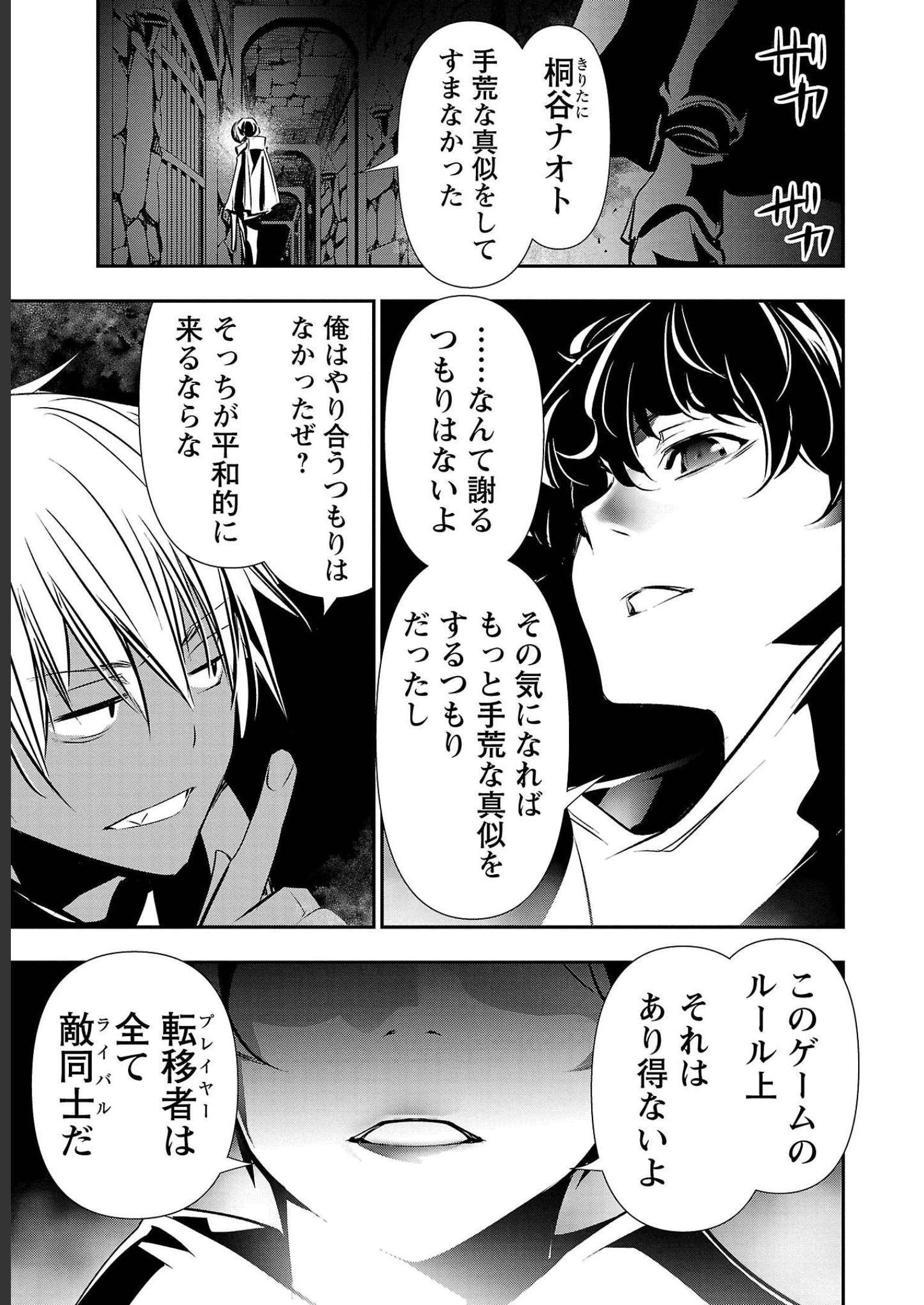 ISEKAI NTR - SHINYUU NO ONNA O SAIKYOU SKILL DE OTOSU HOUHOU - raw - Chapter 29 - https://jpdd.ccdd.to/JPDD/49191405/i23n3zfaqr3.jpg
