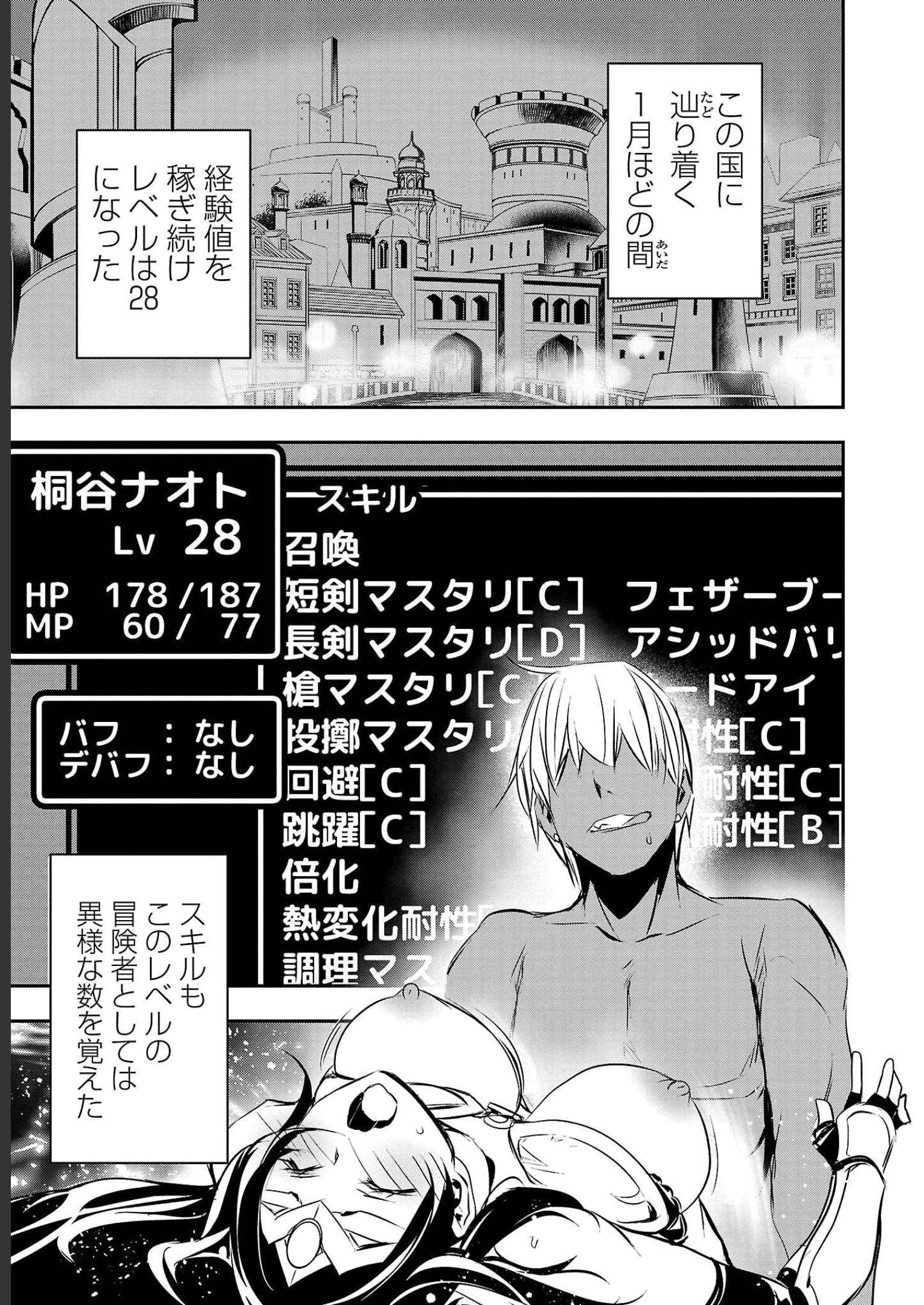ISEKAI NTR - SHINYUU NO ONNA O SAIKYOU SKILL DE OTOSU HOUHOU - raw - Chapter 27 - https://jpdd.ccdd.to/JPDD/49191405/ipwdswciof2.jpg