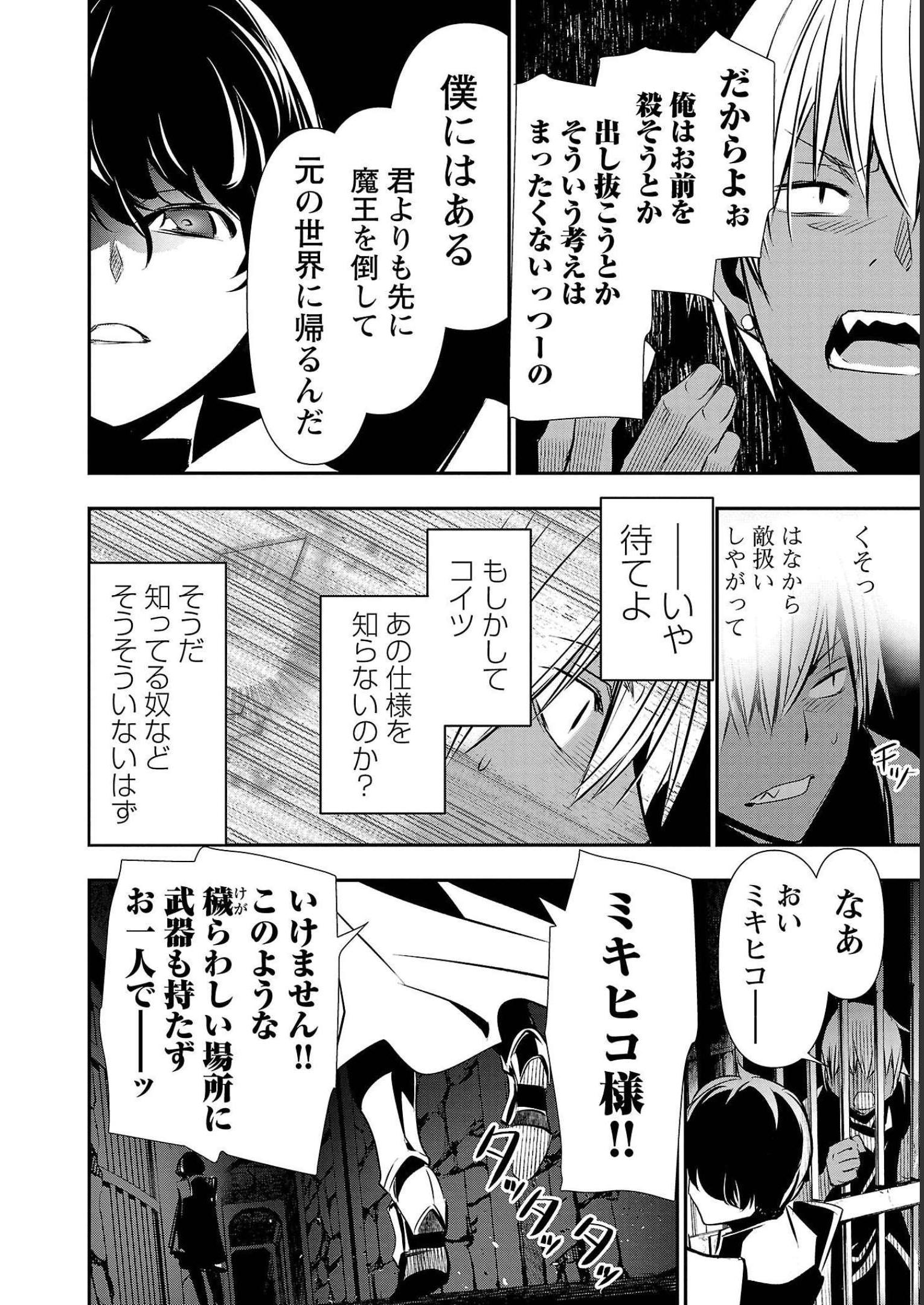 ISEKAI NTR - SHINYUU NO ONNA O SAIKYOU SKILL DE OTOSU HOUHOU - raw - Chapter 29 - https://jpdd.ccdd.to/JPDD/49191405/ireobtoghob.jpg
