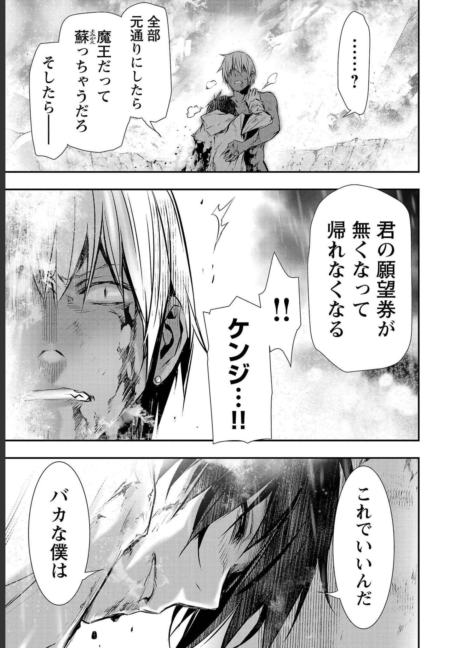 ISEKAI NTR - SHINYUU NO ONNA O SAIKYOU SKILL DE OTOSU HOUHOU - raw - Chapter 26 - https://jpdd.ccdd.to/JPDD/49191405/j1rqvu3fn2e.jpg