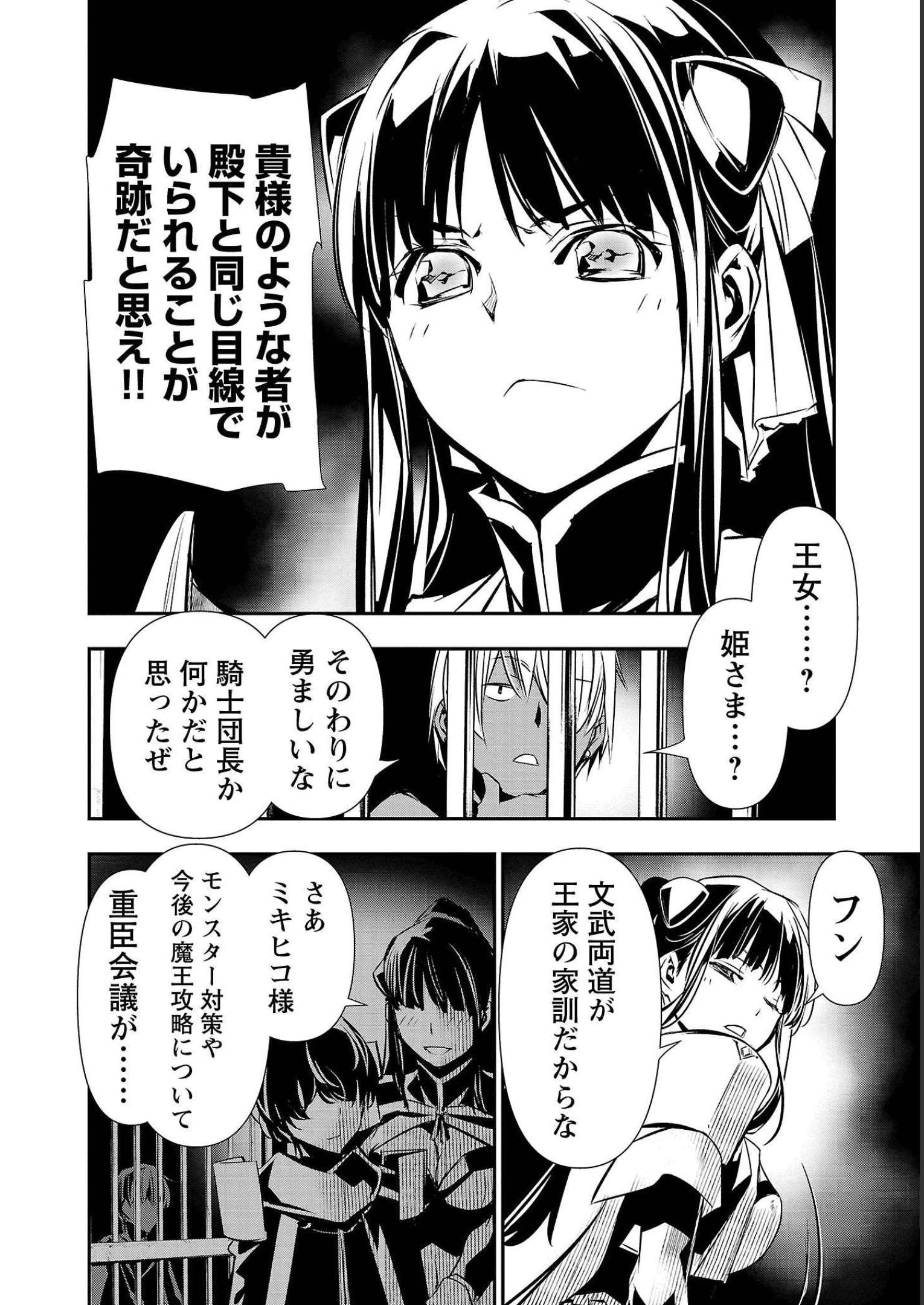 ISEKAI NTR - SHINYUU NO ONNA O SAIKYOU SKILL DE OTOSU HOUHOU - raw - Chapter 29 - https://jpdd.ccdd.to/JPDD/49191405/j5a2w2yoe2b.jpg