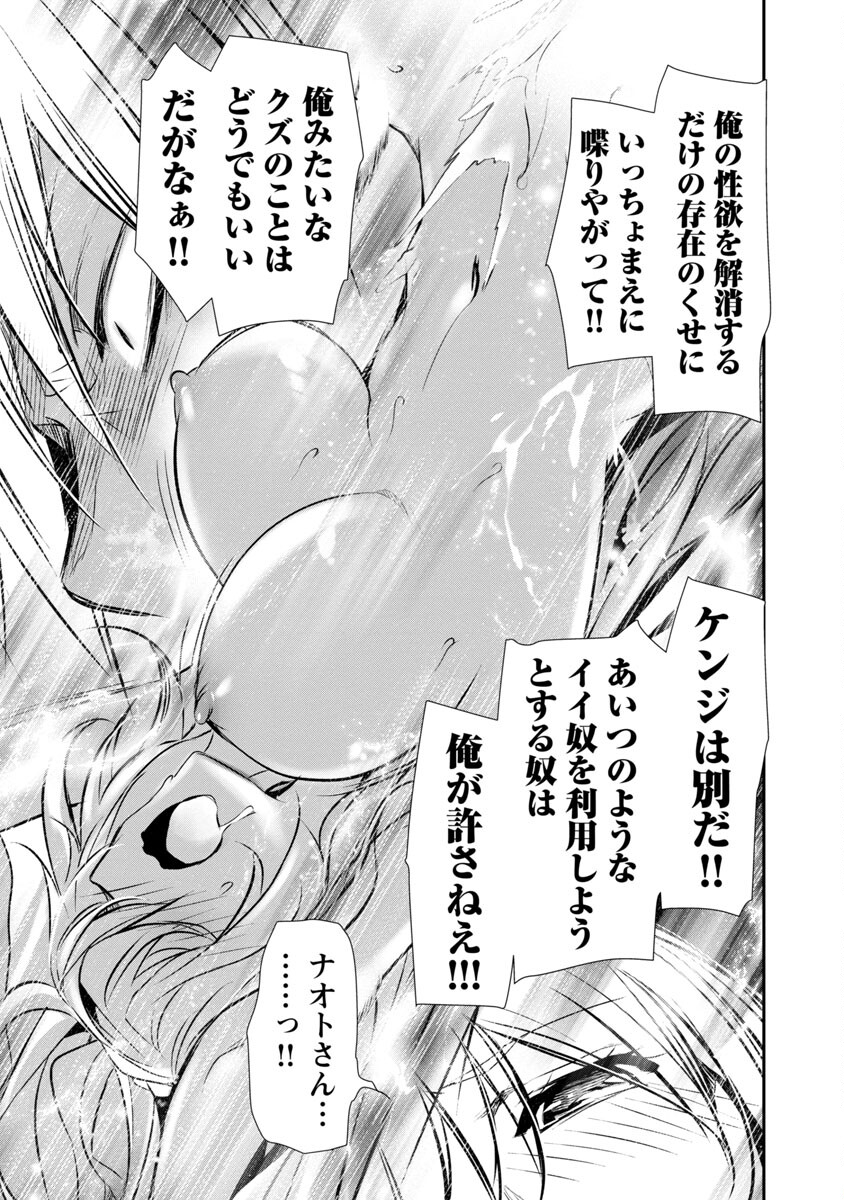 ISEKAI NTR - SHINYUU NO ONNA O SAIKYOU SKILL DE OTOSU HOUHOU - raw - Chapter 23 - https://jpdd.ccdd.to/JPDD/49191405/jj52tlctktt.jpg