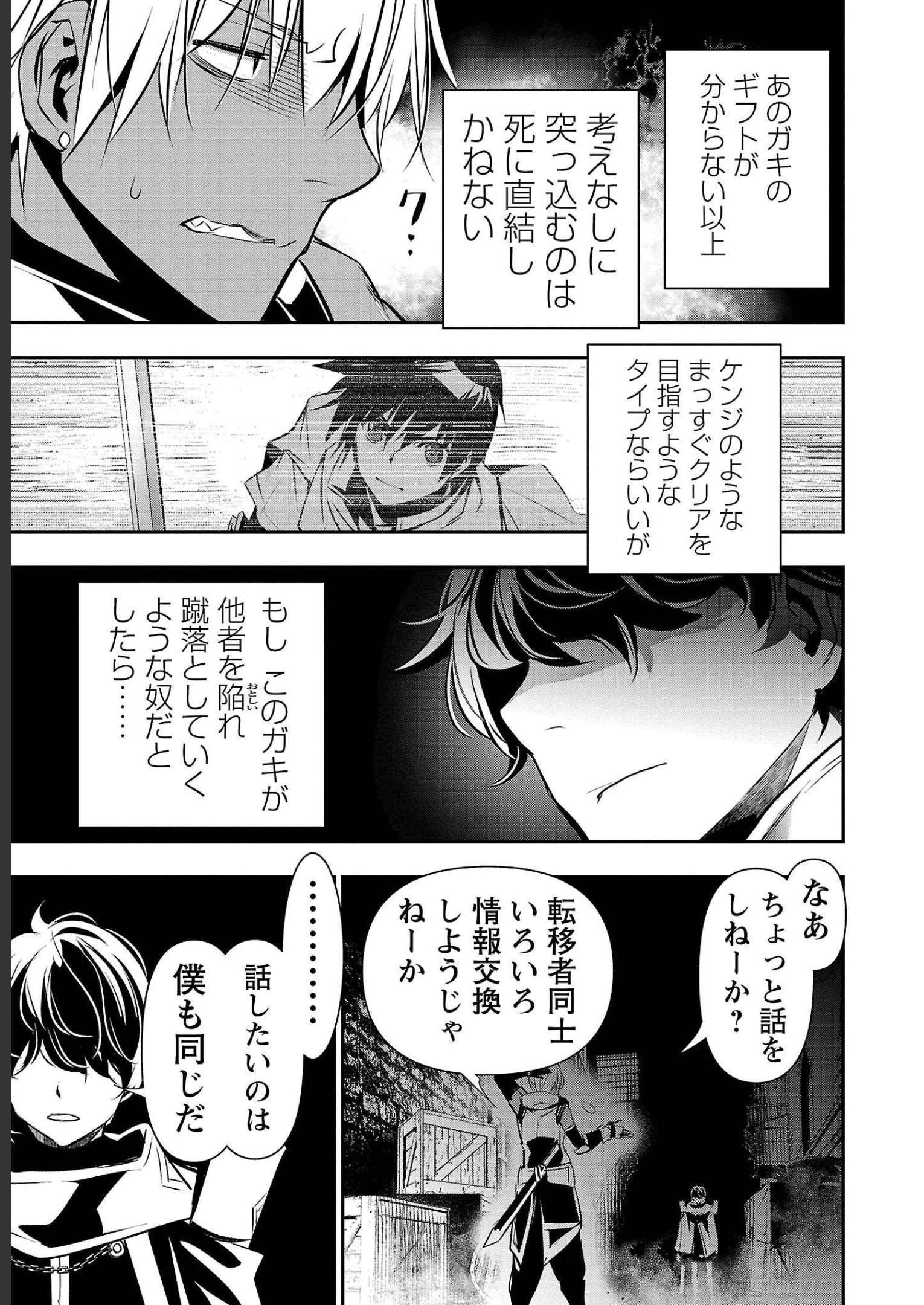 ISEKAI NTR - SHINYUU NO ONNA O SAIKYOU SKILL DE OTOSU HOUHOU - raw - Chapter 28 - https://jpdd.ccdd.to/JPDD/49191405/lc0slywzzzm.jpg