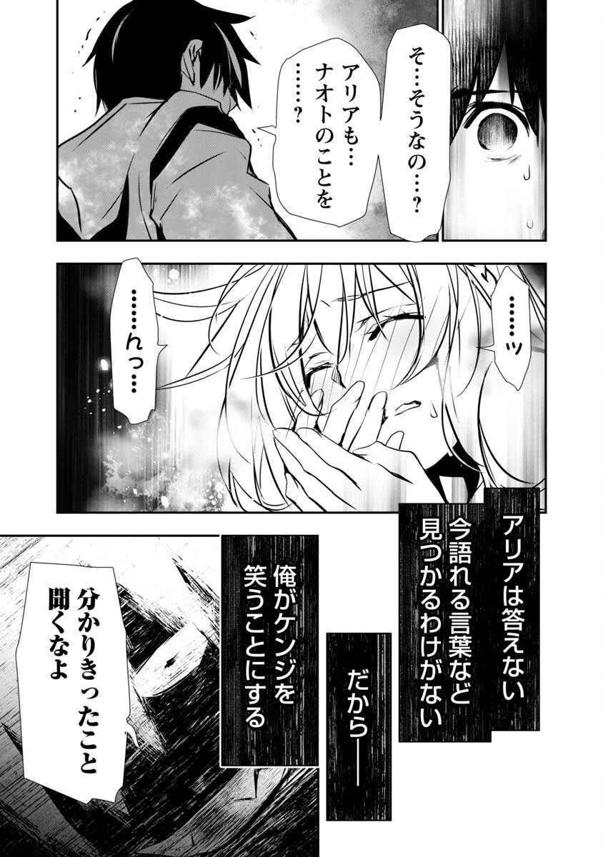 ISEKAI NTR - SHINYUU NO ONNA O SAIKYOU SKILL DE OTOSU HOUHOU - raw - Chapter 24 - https://jpdd.ccdd.to/JPDD/49191405/llapdpllnvo.jpg