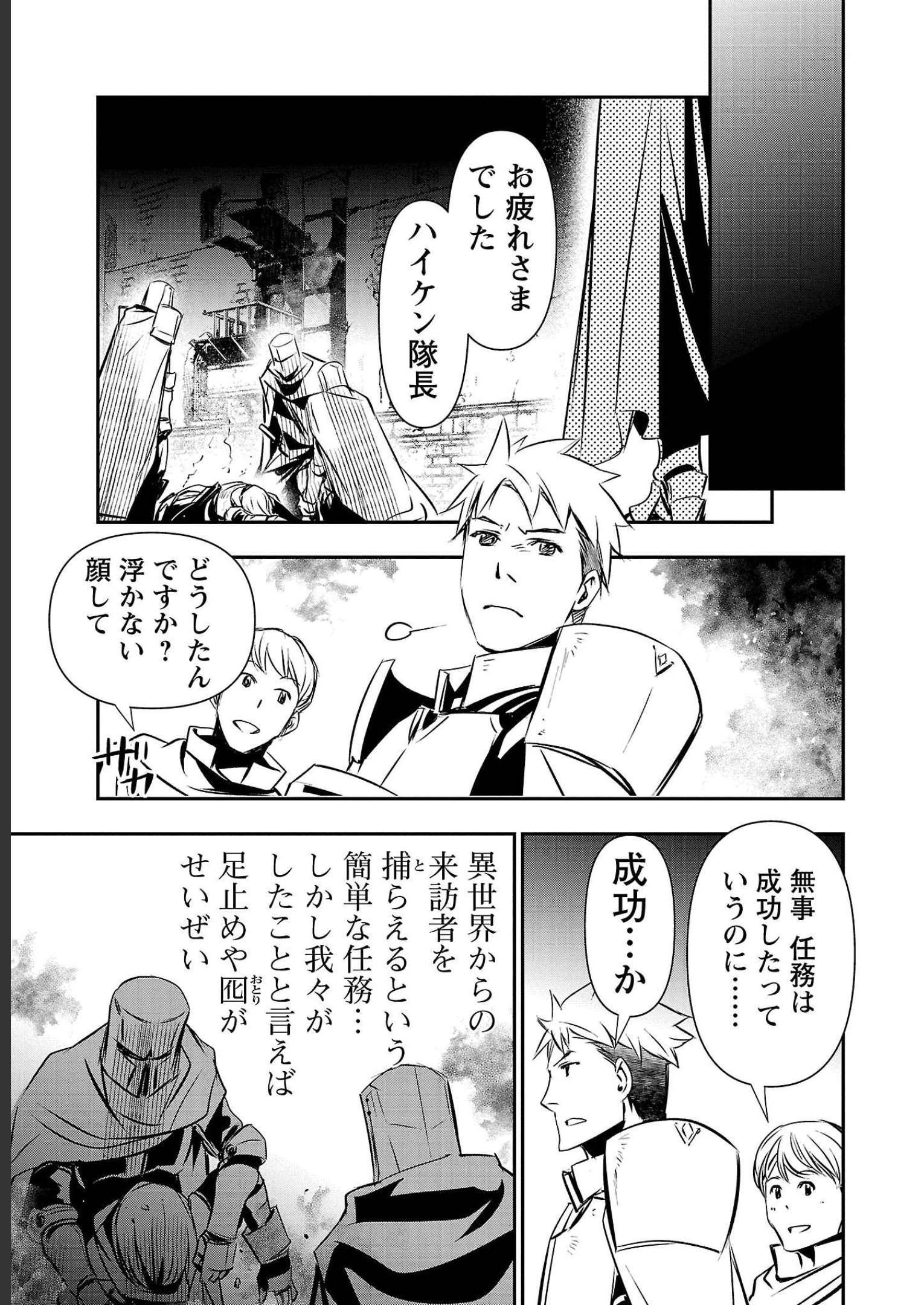 ISEKAI NTR - SHINYUU NO ONNA O SAIKYOU SKILL DE OTOSU HOUHOU - raw - Chapter 28 - https://jpdd.ccdd.to/JPDD/49191405/loqhuw033nr.jpg