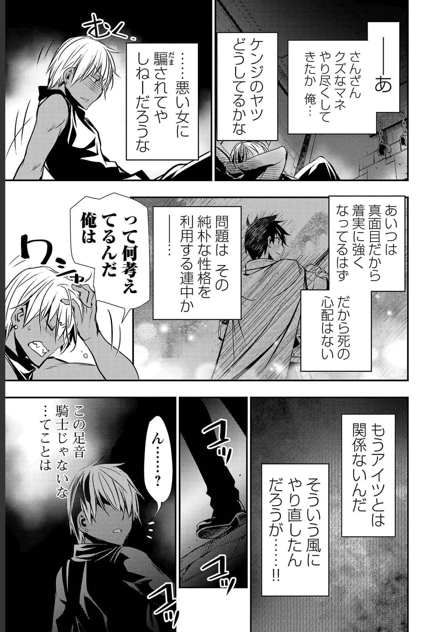ISEKAI NTR - SHINYUU NO ONNA O SAIKYOU SKILL DE OTOSU HOUHOU - raw - Chapter 29 - https://jpdd.ccdd.to/JPDD/49191405/lvl05g40hdj.jpg