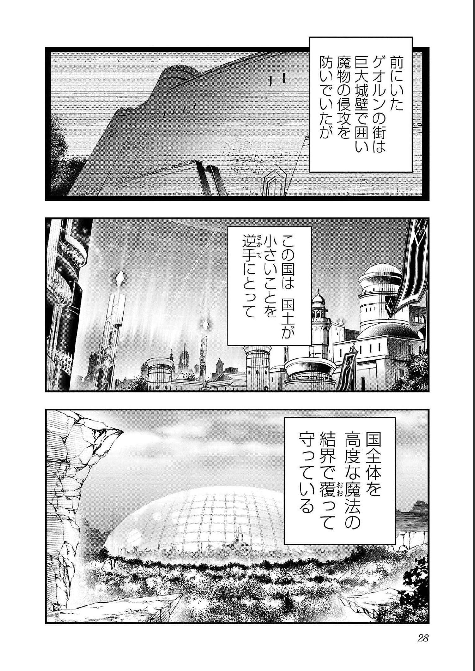 ISEKAI NTR - SHINYUU NO ONNA O SAIKYOU SKILL DE OTOSU HOUHOU - raw - Chapter 27 - https://jpdd.ccdd.to/JPDD/49191405/nd03ipkjm2m.jpg