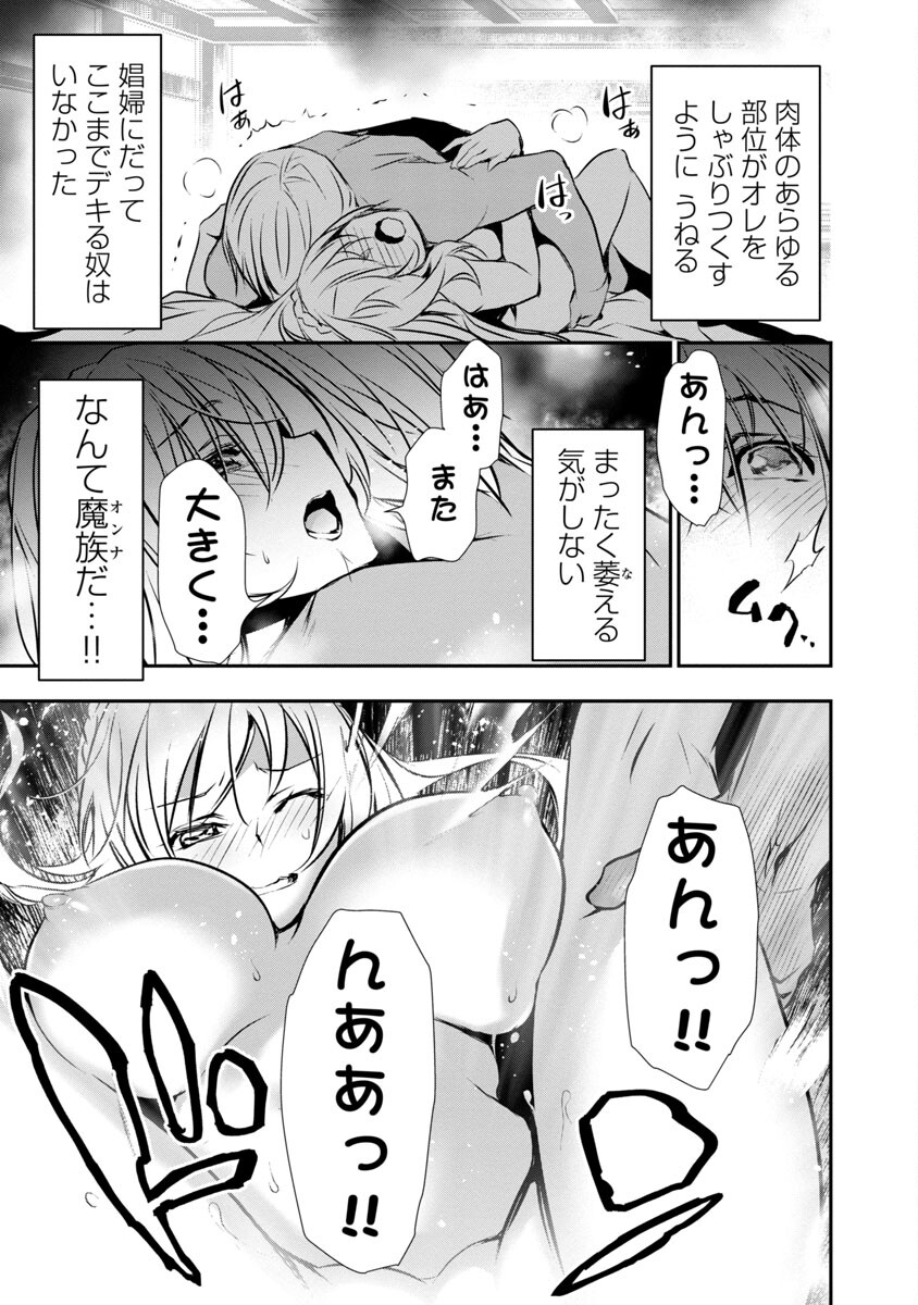 ISEKAI NTR - SHINYUU NO ONNA O SAIKYOU SKILL DE OTOSU HOUHOU - raw - Chapter 23 - https://jpdd.ccdd.to/JPDD/49191405/ndstrl41q4w.jpg