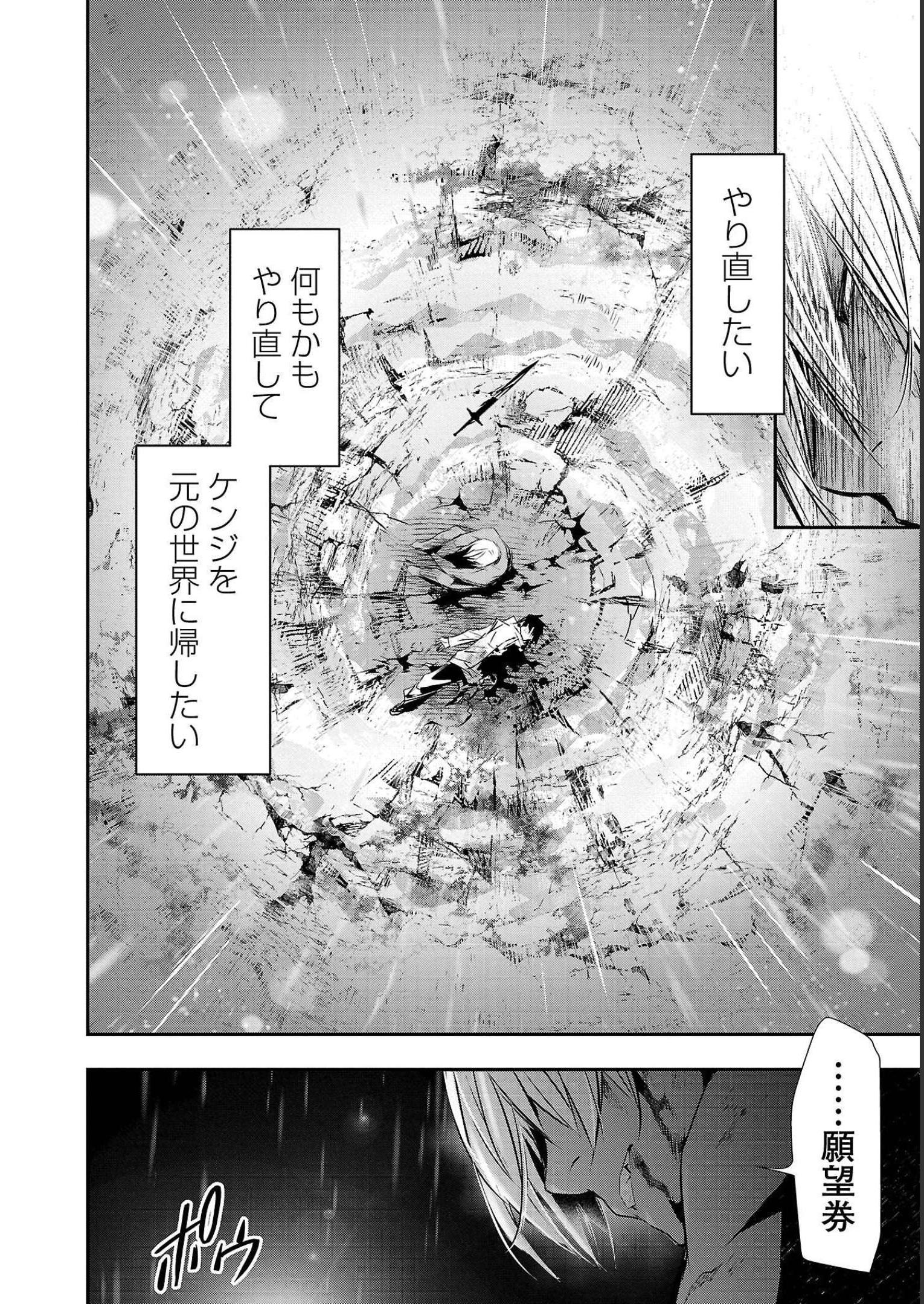 ISEKAI NTR - SHINYUU NO ONNA O SAIKYOU SKILL DE OTOSU HOUHOU - raw - Chapter 26 - https://jpdd.ccdd.to/JPDD/49191405/ngxc1ciofqo.jpg