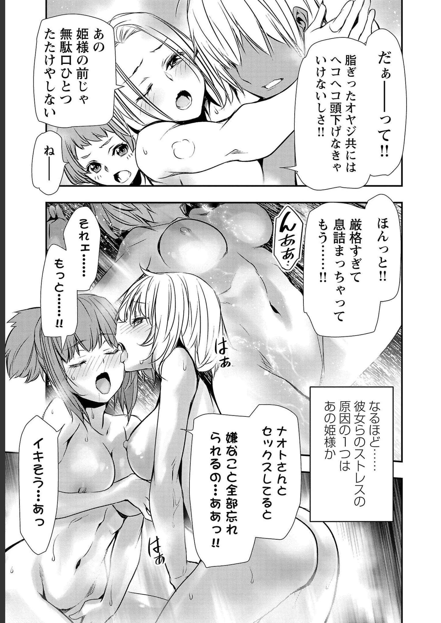 ISEKAI NTR - SHINYUU NO ONNA O SAIKYOU SKILL DE OTOSU HOUHOU - raw - Chapter 30 - https://jpdd.ccdd.to/JPDD/49191405/nm5cfdn13zf.jpg