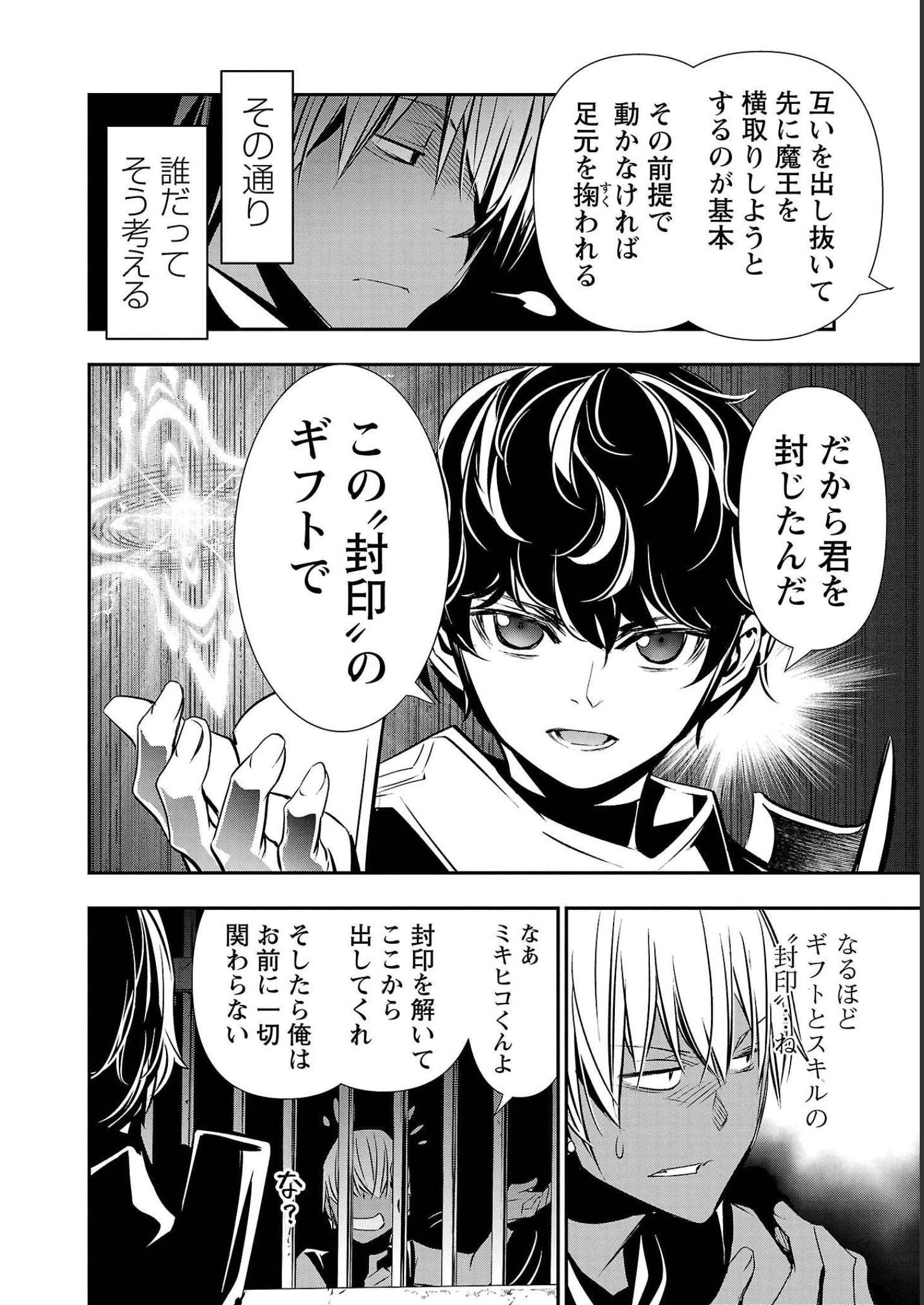 ISEKAI NTR - SHINYUU NO ONNA O SAIKYOU SKILL DE OTOSU HOUHOU - raw - Chapter 29 - https://jpdd.ccdd.to/JPDD/49191405/nmwzknf3te0.jpg