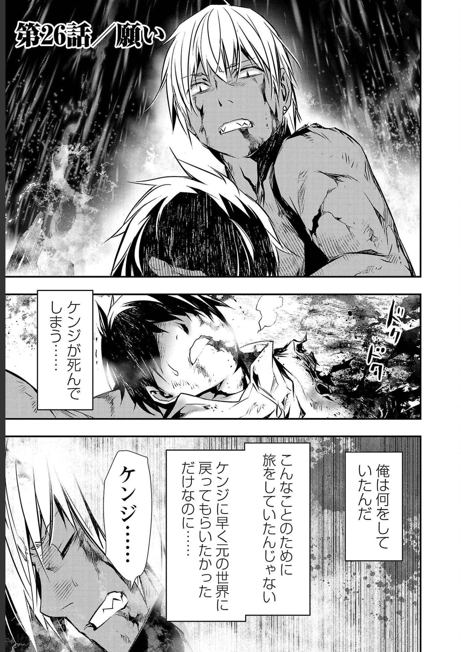 ISEKAI NTR - SHINYUU NO ONNA O SAIKYOU SKILL DE OTOSU HOUHOU - raw - Chapter 26 - https://jpdd.ccdd.to/JPDD/49191405/omescn02gxl.jpg