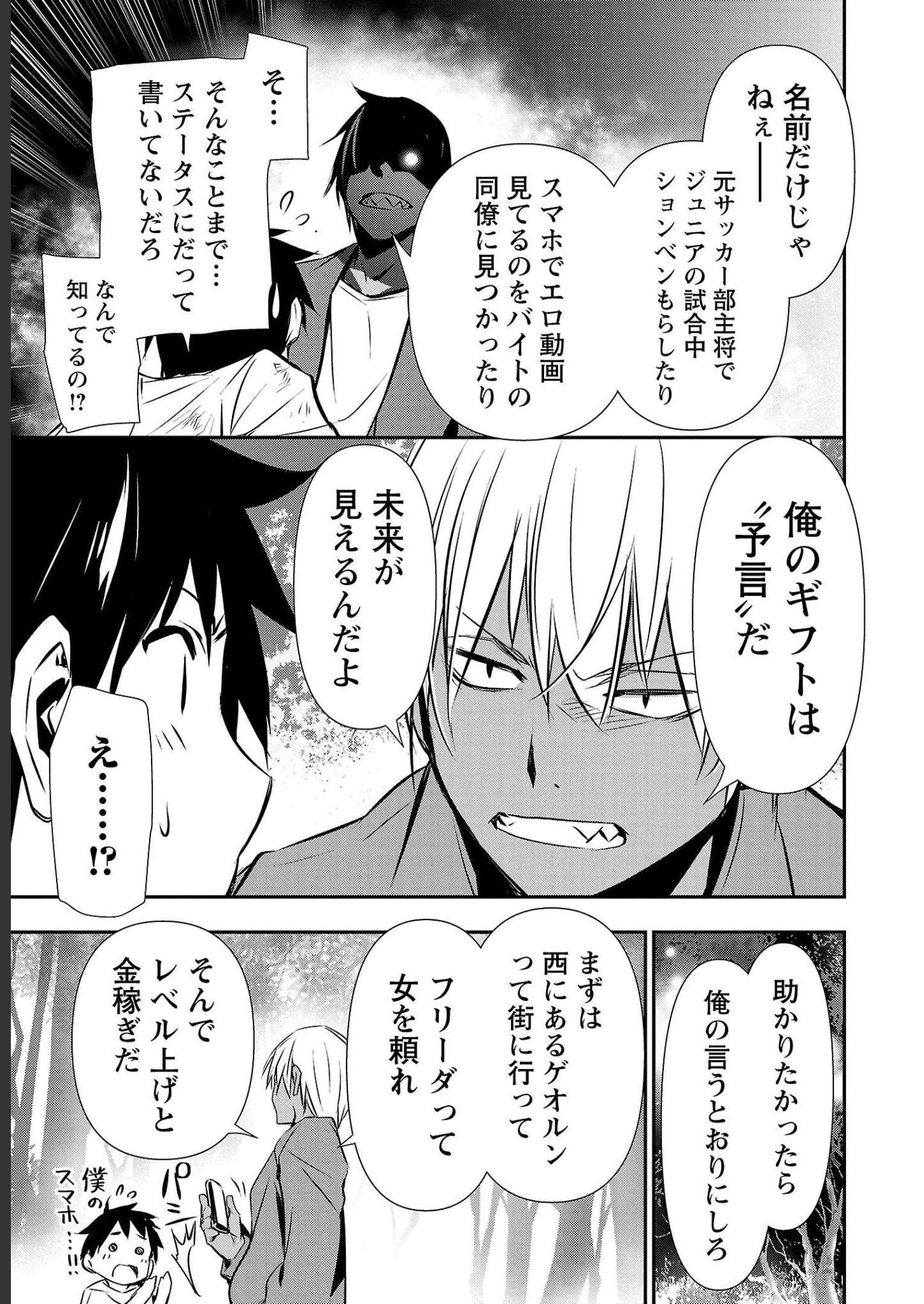 ISEKAI NTR - SHINYUU NO ONNA O SAIKYOU SKILL DE OTOSU HOUHOU - raw - Chapter 26 - https://jpdd.ccdd.to/JPDD/49191405/oomoomxqjzg.jpg