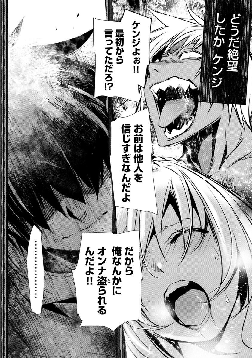 ISEKAI NTR - SHINYUU NO ONNA O SAIKYOU SKILL DE OTOSU HOUHOU - raw - Chapter 24 - https://jpdd.ccdd.to/JPDD/49191405/pgmifpdxbi2.jpg