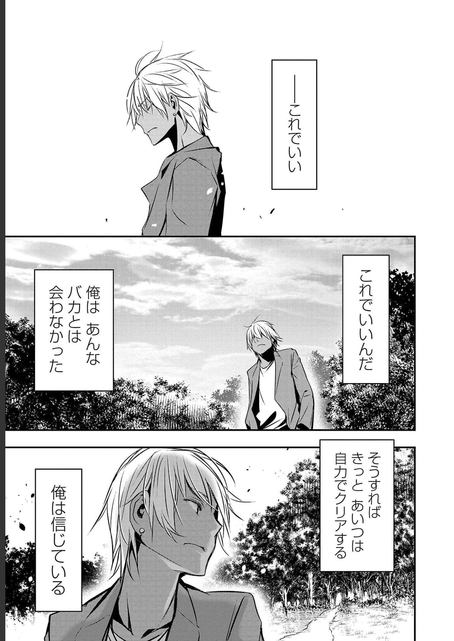 ISEKAI NTR - SHINYUU NO ONNA O SAIKYOU SKILL DE OTOSU HOUHOU - raw - Chapter 26 - https://jpdd.ccdd.to/JPDD/49191405/ptjla1a3ikn.jpg
