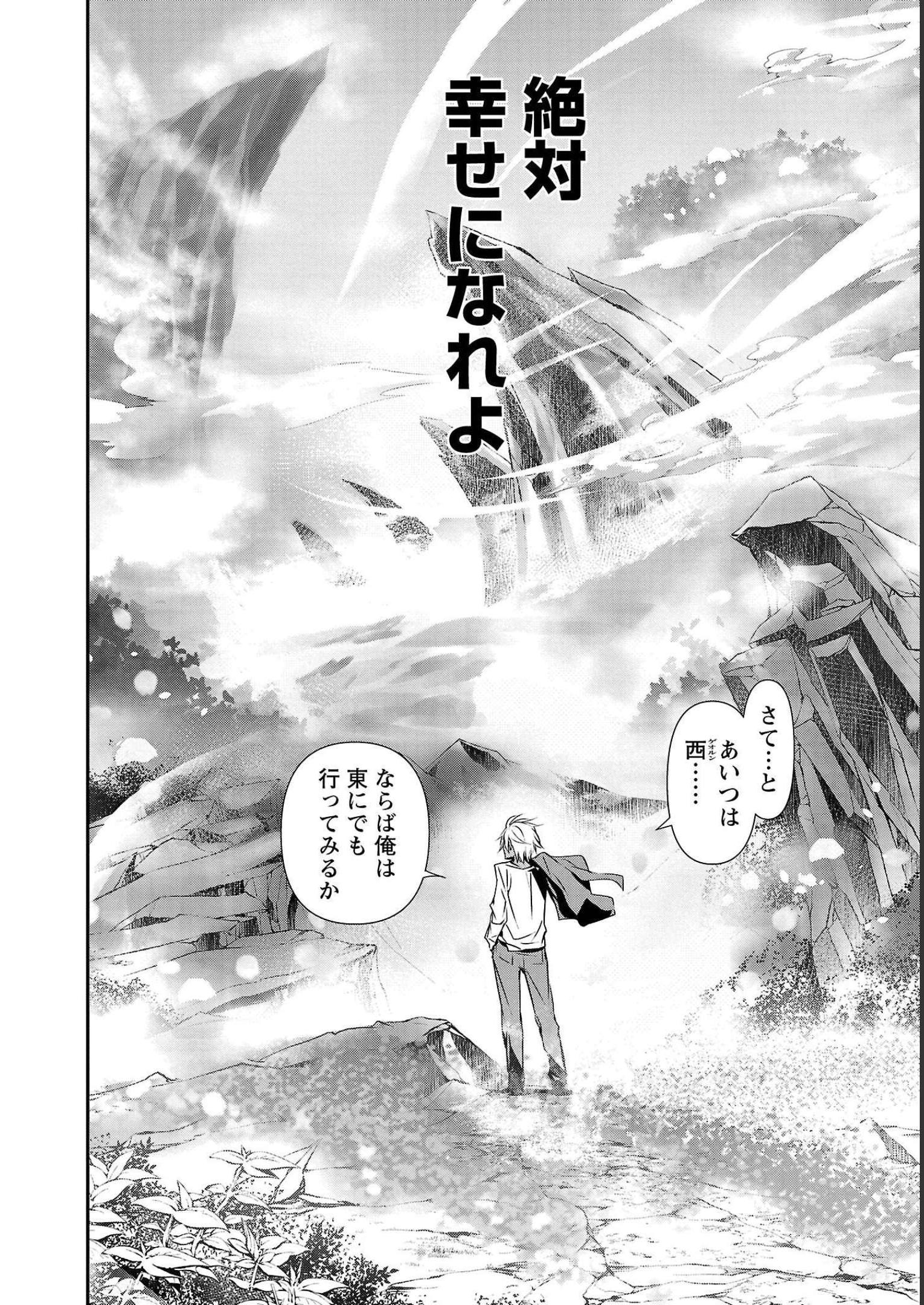ISEKAI NTR - SHINYUU NO ONNA O SAIKYOU SKILL DE OTOSU HOUHOU - raw - Chapter 26 - https://jpdd.ccdd.to/JPDD/49191405/qewvja51z3z.jpg