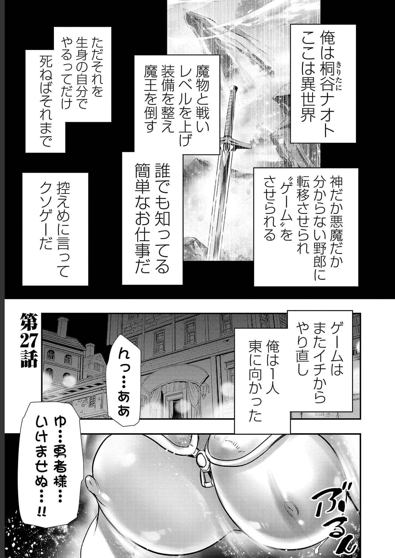 ISEKAI NTR - SHINYUU NO ONNA O SAIKYOU SKILL DE OTOSU HOUHOU - raw - Chapter 27 - https://jpdd.ccdd.to/JPDD/49191405/qke5ahemm2h.jpg