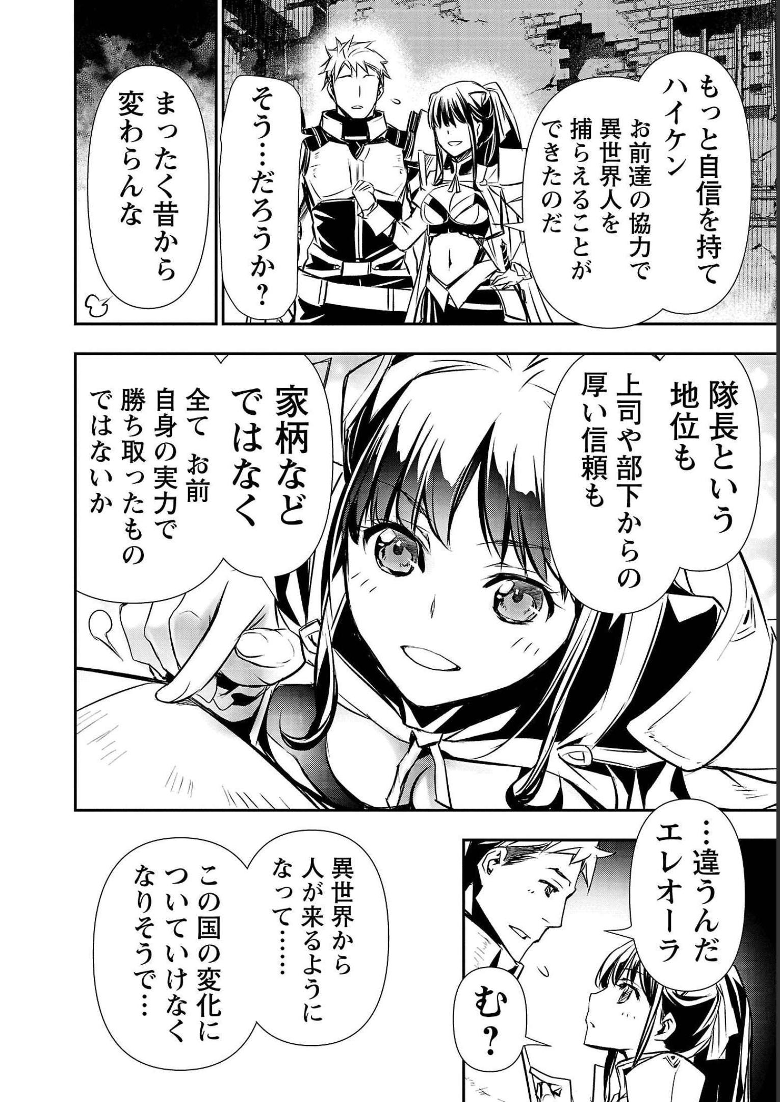 ISEKAI NTR - SHINYUU NO ONNA O SAIKYOU SKILL DE OTOSU HOUHOU - raw - Chapter 28 - https://jpdd.ccdd.to/JPDD/49191405/r3ft3diudlm.jpg