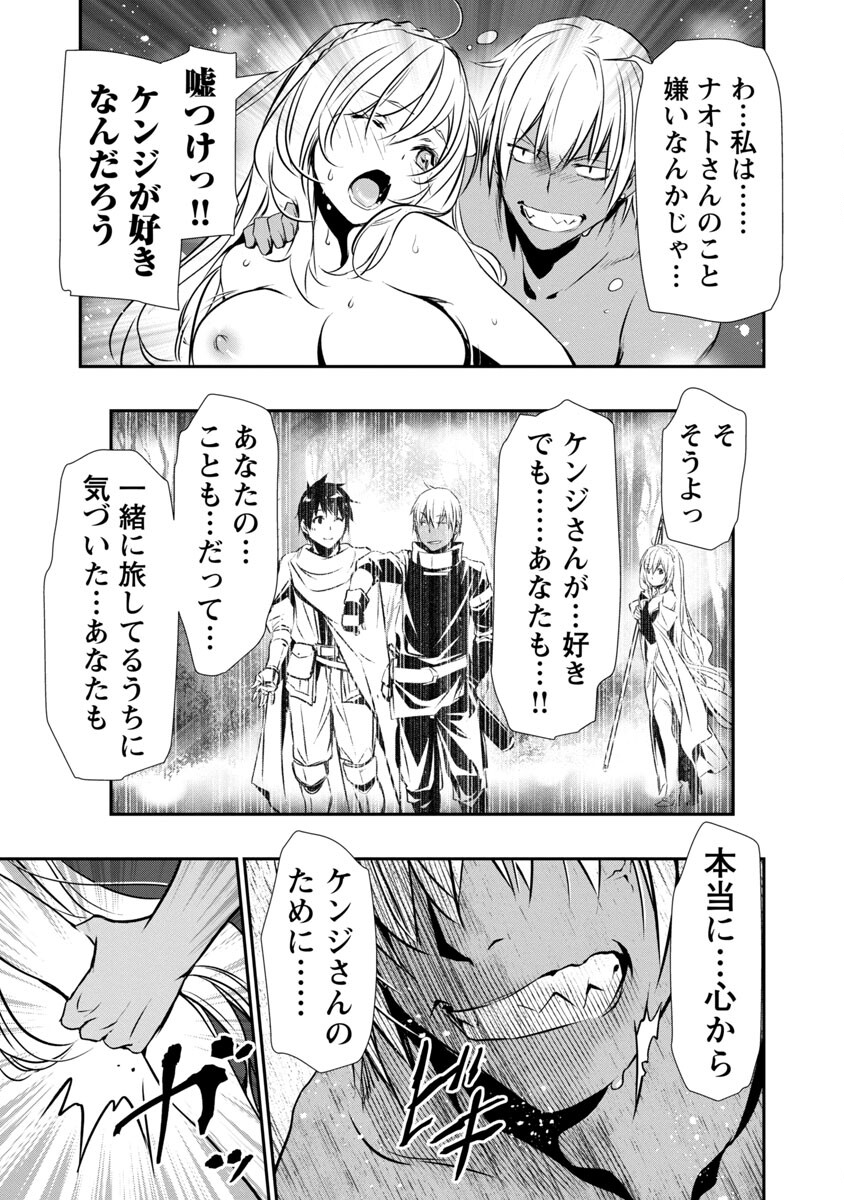 ISEKAI NTR - SHINYUU NO ONNA O SAIKYOU SKILL DE OTOSU HOUHOU - raw - Chapter 23 - https://jpdd.ccdd.to/JPDD/49191405/rcvn3zvu3oi.jpg