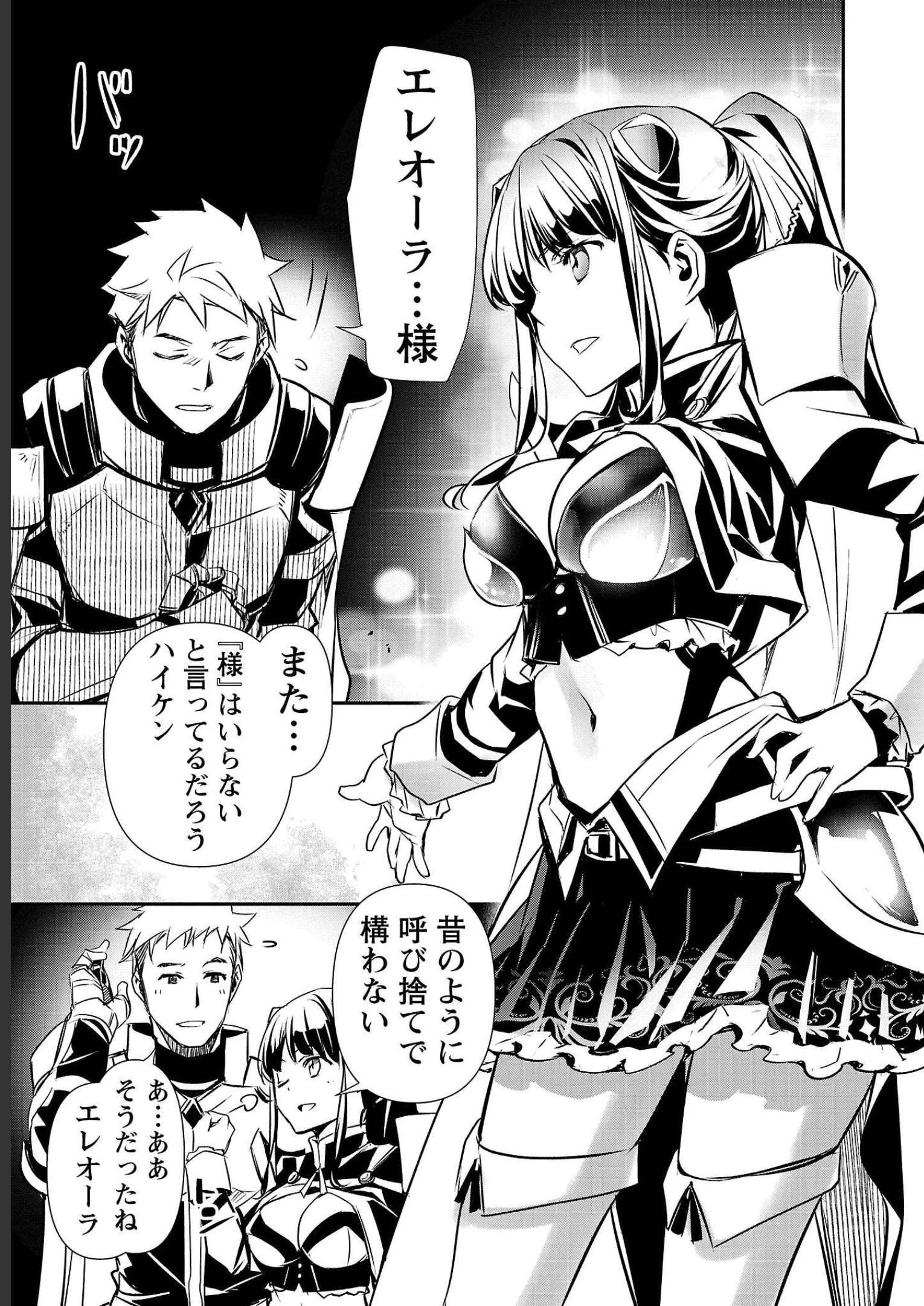 ISEKAI NTR - SHINYUU NO ONNA O SAIKYOU SKILL DE OTOSU HOUHOU - raw - Chapter 28 - https://jpdd.ccdd.to/JPDD/49191405/rpf1xswlhuv.jpg