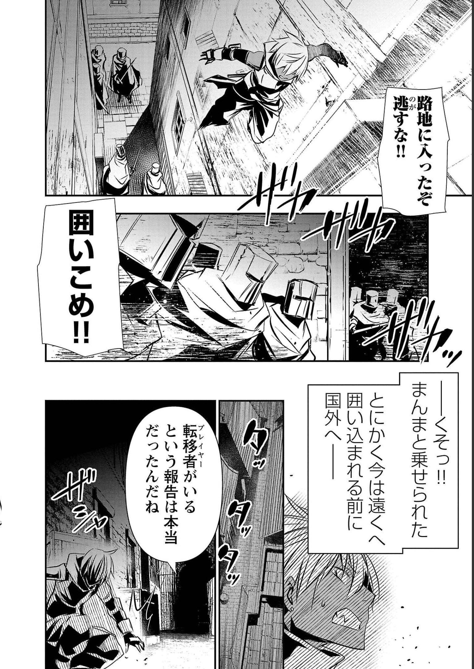 ISEKAI NTR - SHINYUU NO ONNA O SAIKYOU SKILL DE OTOSU HOUHOU - raw - Chapter 28 - https://jpdd.ccdd.to/JPDD/49191405/rsgvukze0a4.jpg