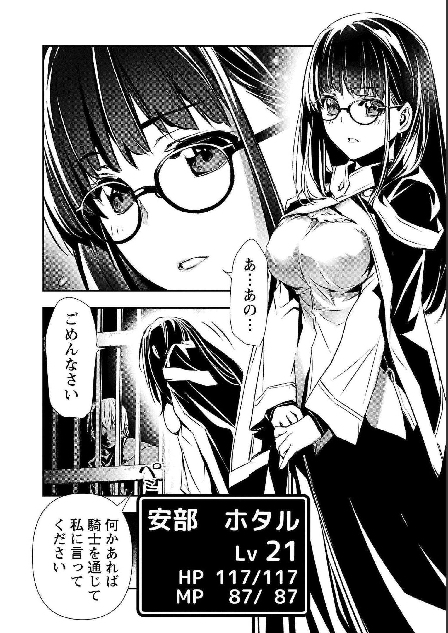 ISEKAI NTR - SHINYUU NO ONNA O SAIKYOU SKILL DE OTOSU HOUHOU - raw - Chapter 29 - https://jpdd.ccdd.to/JPDD/49191405/sqflbr3k2e2.jpg