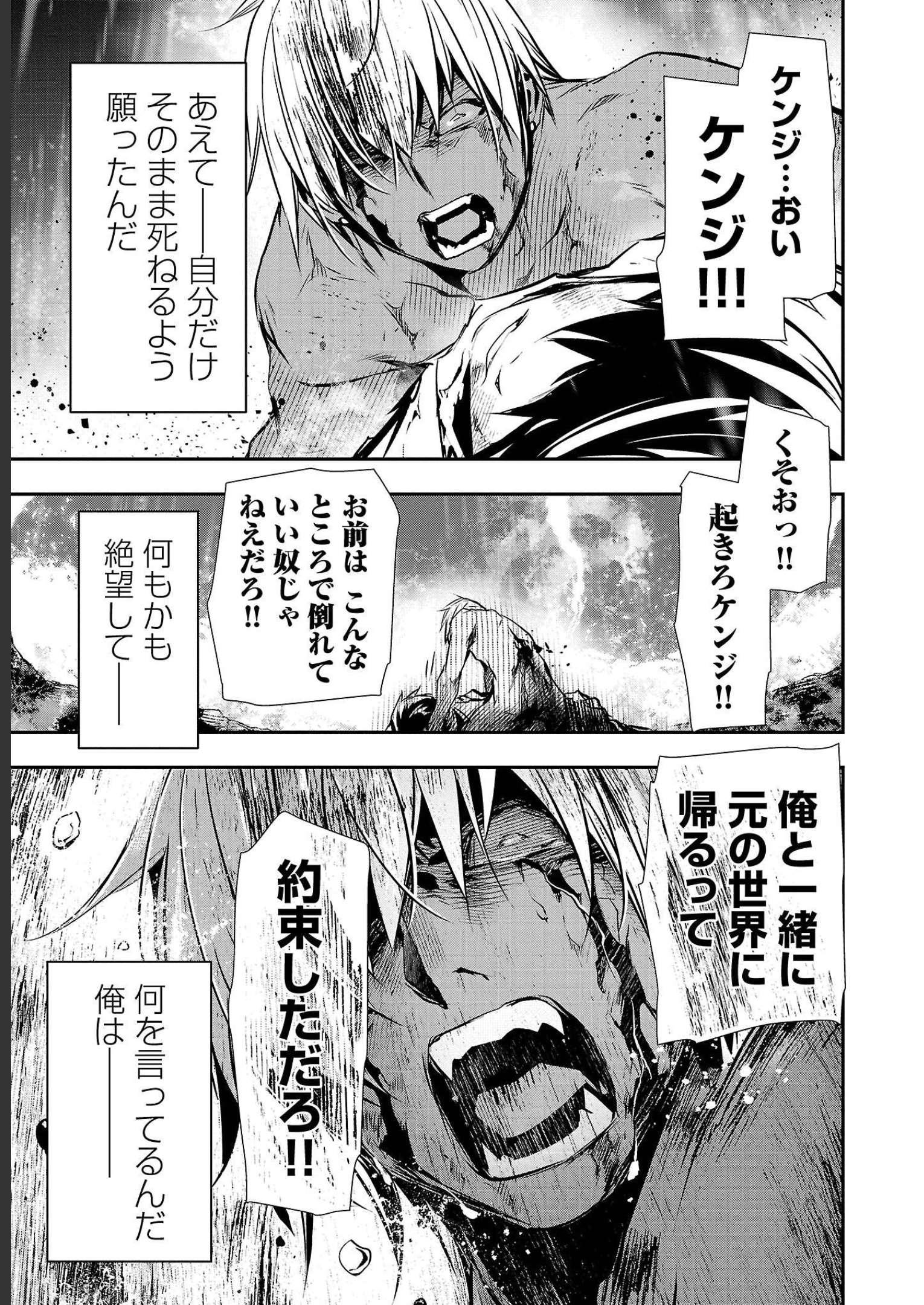 ISEKAI NTR - SHINYUU NO ONNA O SAIKYOU SKILL DE OTOSU HOUHOU - raw - Chapter 26 - https://jpdd.ccdd.to/JPDD/49191405/ss0vd0om0hz.jpg