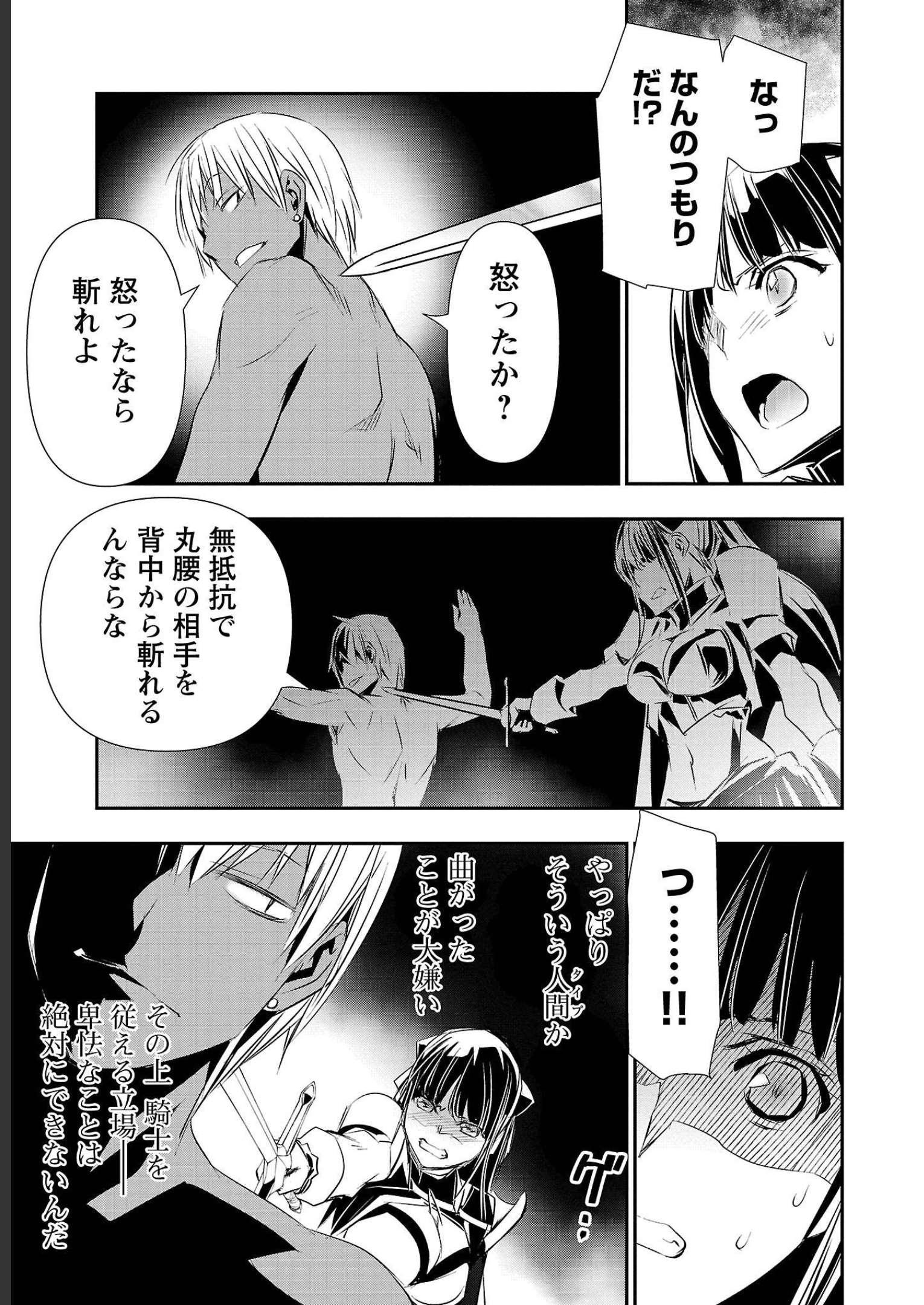 ISEKAI NTR - SHINYUU NO ONNA O SAIKYOU SKILL DE OTOSU HOUHOU - raw - Chapter 30 - https://jpdd.ccdd.to/JPDD/49191405/szqb03n1hk1.jpg