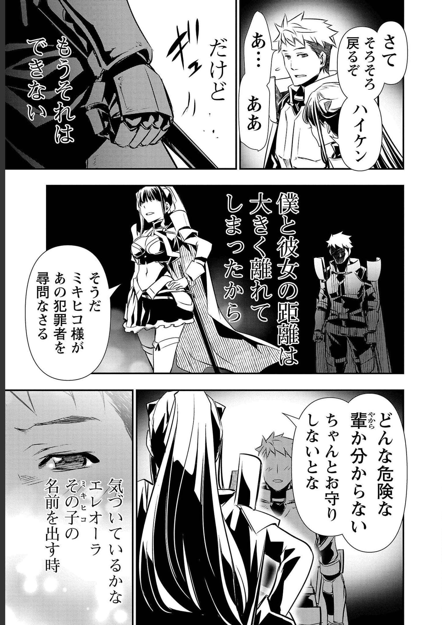 ISEKAI NTR - SHINYUU NO ONNA O SAIKYOU SKILL DE OTOSU HOUHOU - raw - Chapter 28 - https://jpdd.ccdd.to/JPDD/49191405/tzwyatg0xfm.jpg