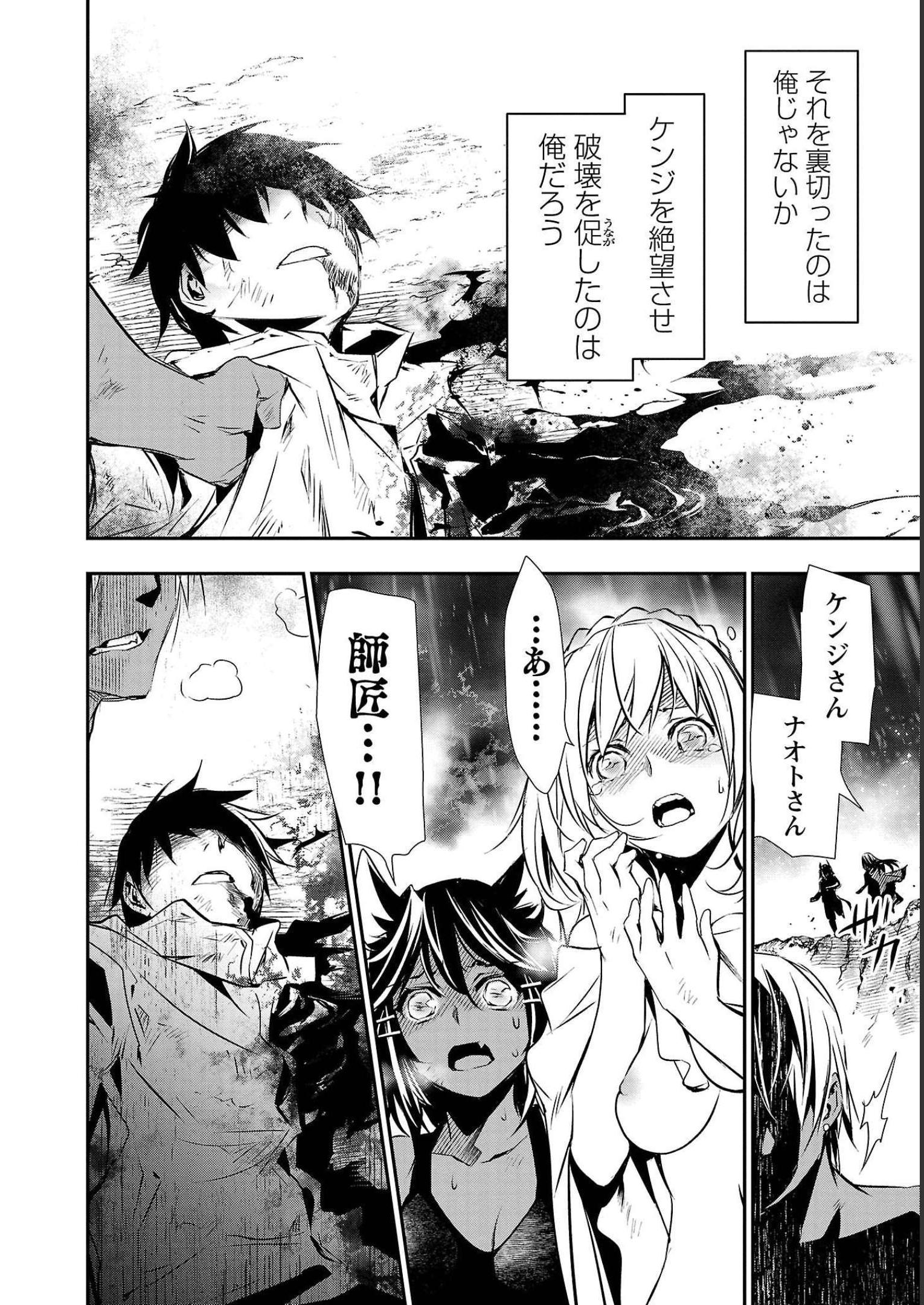 ISEKAI NTR - SHINYUU NO ONNA O SAIKYOU SKILL DE OTOSU HOUHOU - raw - Chapter 26 - https://jpdd.ccdd.to/JPDD/49191405/uuoqglsg3vp.jpg