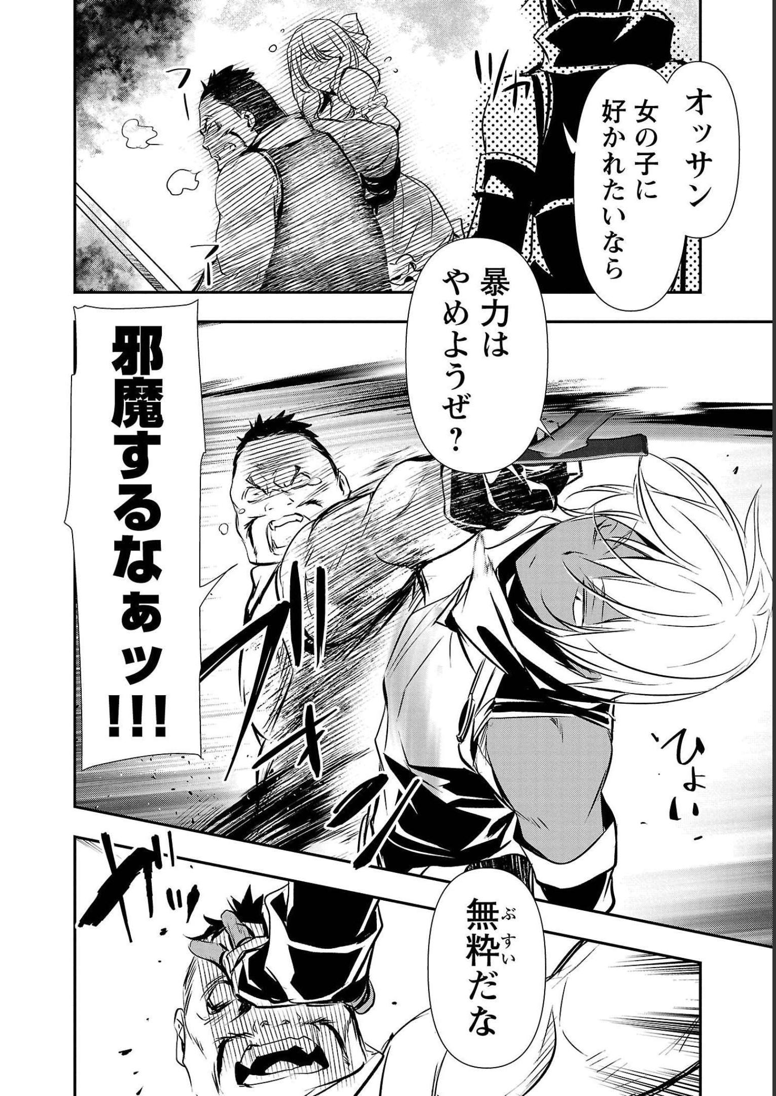 ISEKAI NTR - SHINYUU NO ONNA O SAIKYOU SKILL DE OTOSU HOUHOU - raw - Chapter 27 - https://jpdd.ccdd.to/JPDD/49191405/vdss3kyaio4.jpg