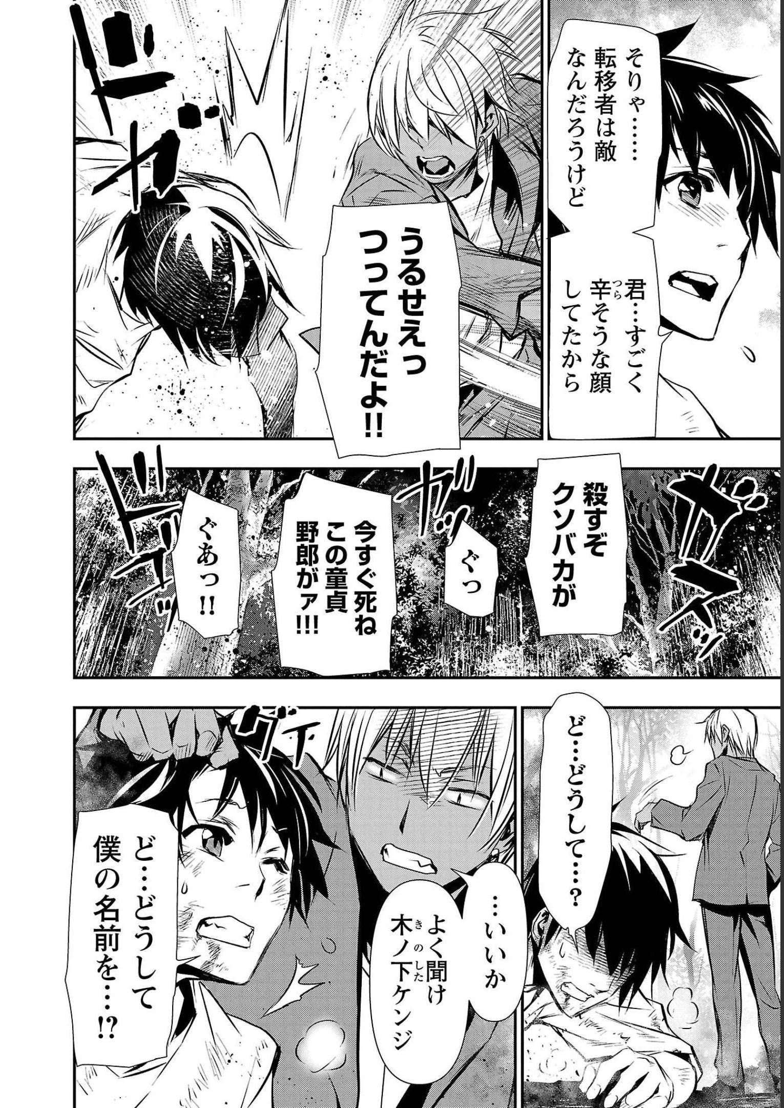 ISEKAI NTR - SHINYUU NO ONNA O SAIKYOU SKILL DE OTOSU HOUHOU - raw - Chapter 26 - https://jpdd.ccdd.to/JPDD/49191405/vsem1nsf1vy.jpg