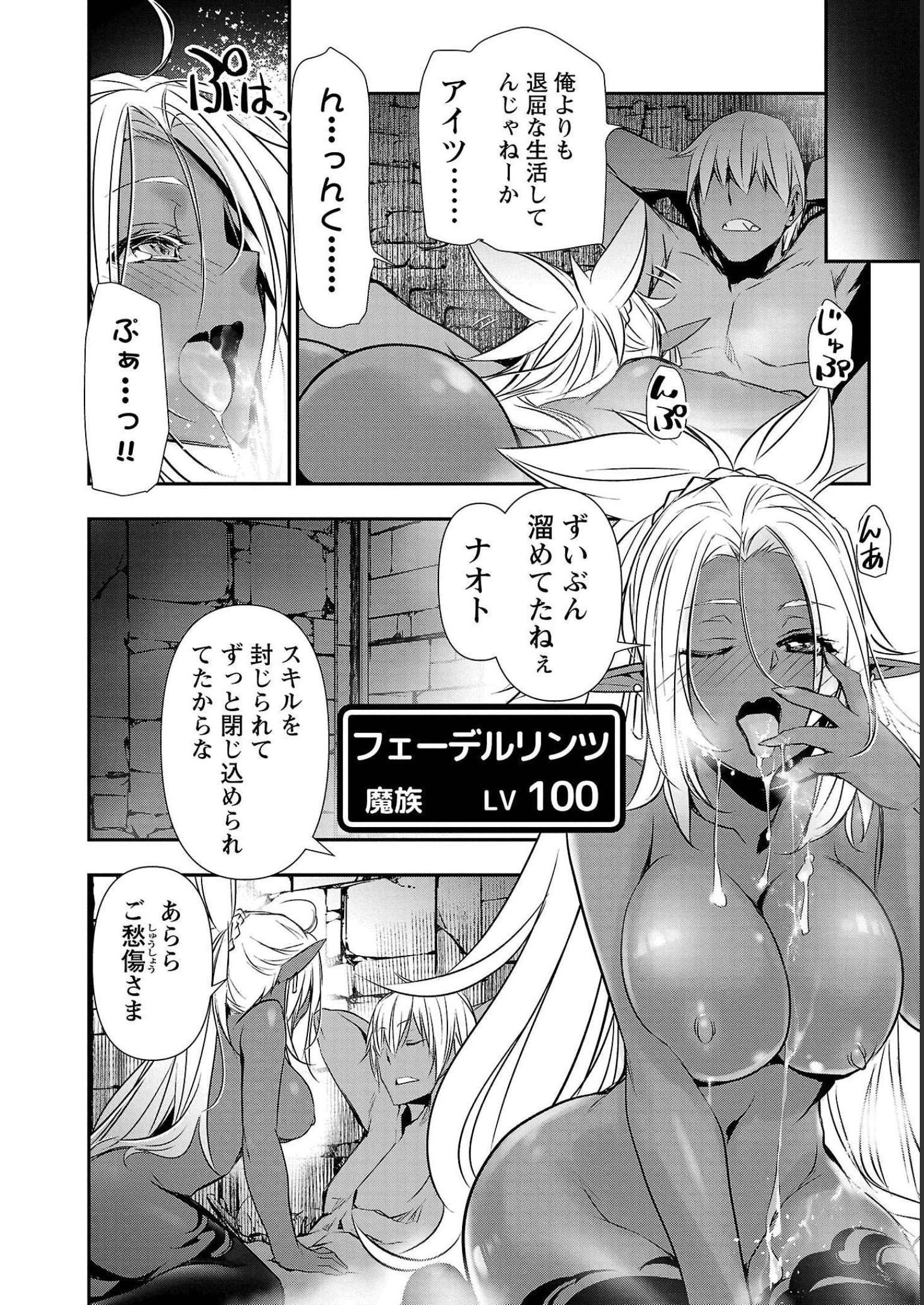 ISEKAI NTR - SHINYUU NO ONNA O SAIKYOU SKILL DE OTOSU HOUHOU - raw - Chapter 30 - https://jpdd.ccdd.to/JPDD/49191405/w2qdgw1gkx0.jpg