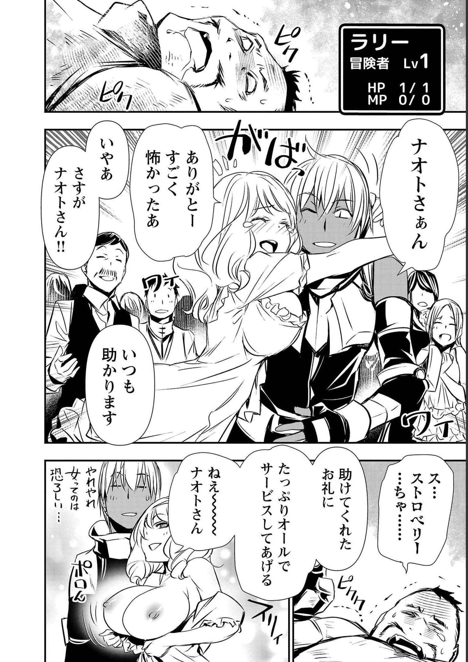 ISEKAI NTR - SHINYUU NO ONNA O SAIKYOU SKILL DE OTOSU HOUHOU - raw - Chapter 27 - https://jpdd.ccdd.to/JPDD/49191405/xlodpiaildg.jpg