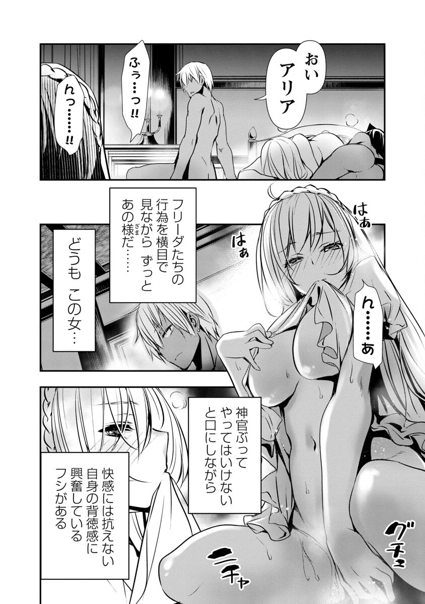 ISEKAI NTR - SHINYUU NO ONNA O SAIKYOU SKILL DE OTOSU HOUHOU - raw - Chapter 23 - https://jpdd.ccdd.to/JPDD/49191405/yd2cb0w4dgc.jpg