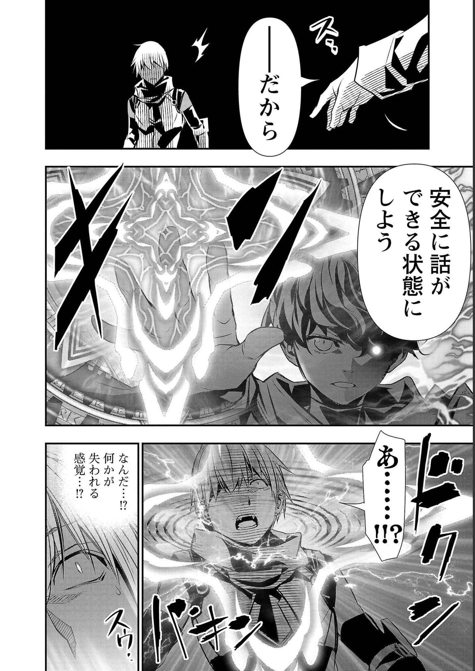 ISEKAI NTR - SHINYUU NO ONNA O SAIKYOU SKILL DE OTOSU HOUHOU - raw - Chapter 28 - https://jpdd.ccdd.to/JPDD/49191405/yjq0mdtc0sr.jpg