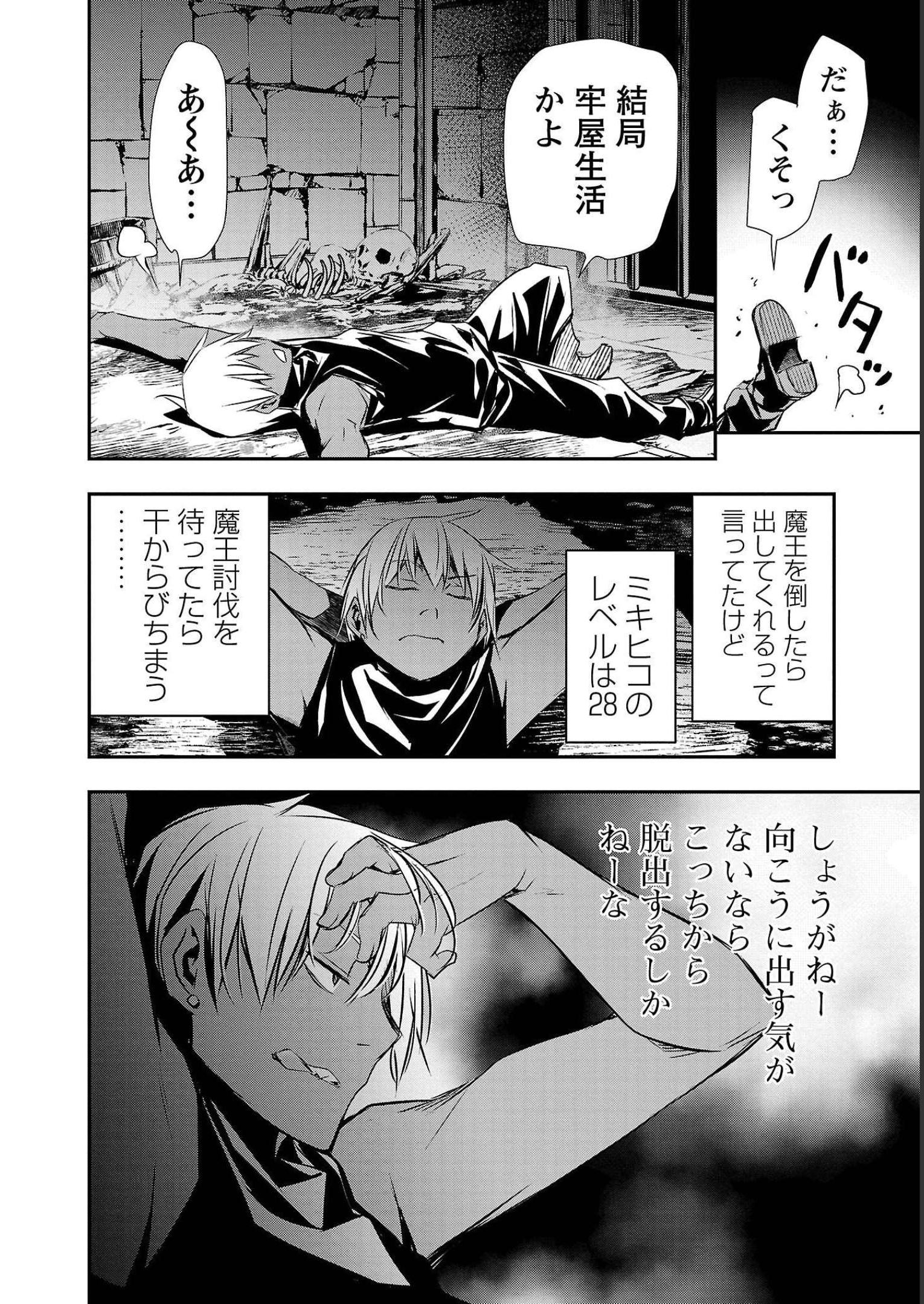 ISEKAI NTR - SHINYUU NO ONNA O SAIKYOU SKILL DE OTOSU HOUHOU - raw - Chapter 29 - https://jpdd.ccdd.to/JPDD/49191405/ykcoyknutlu.jpg