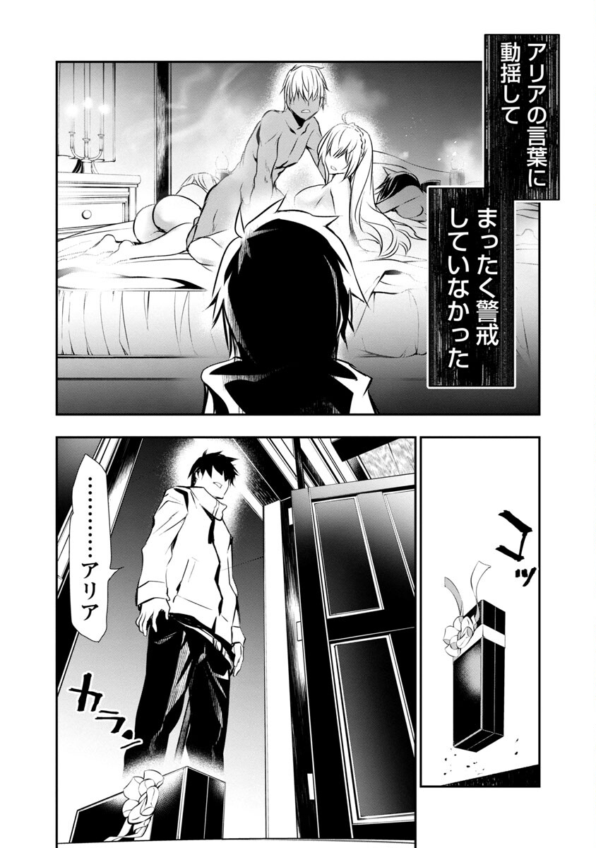 ISEKAI NTR - SHINYUU NO ONNA O SAIKYOU SKILL DE OTOSU HOUHOU - raw - Chapter 24 - https://jpdd.ccdd.to/JPDD/49191405/z42umn5qu1r.jpg