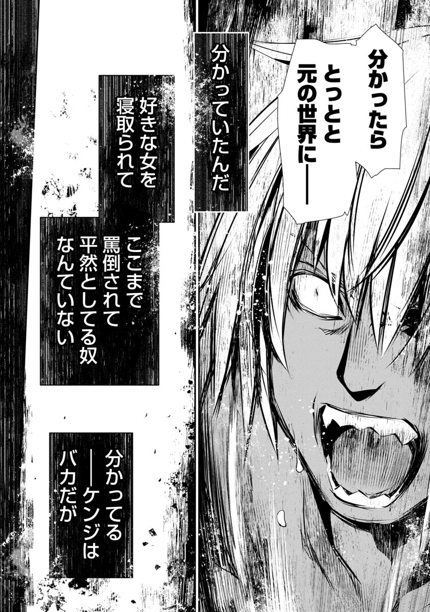ISEKAI NTR - SHINYUU NO ONNA O SAIKYOU SKILL DE OTOSU HOUHOU - raw - Chapter 24 - https://jpdd.ccdd.to/JPDD/49191405/zfghppaitxq.jpg