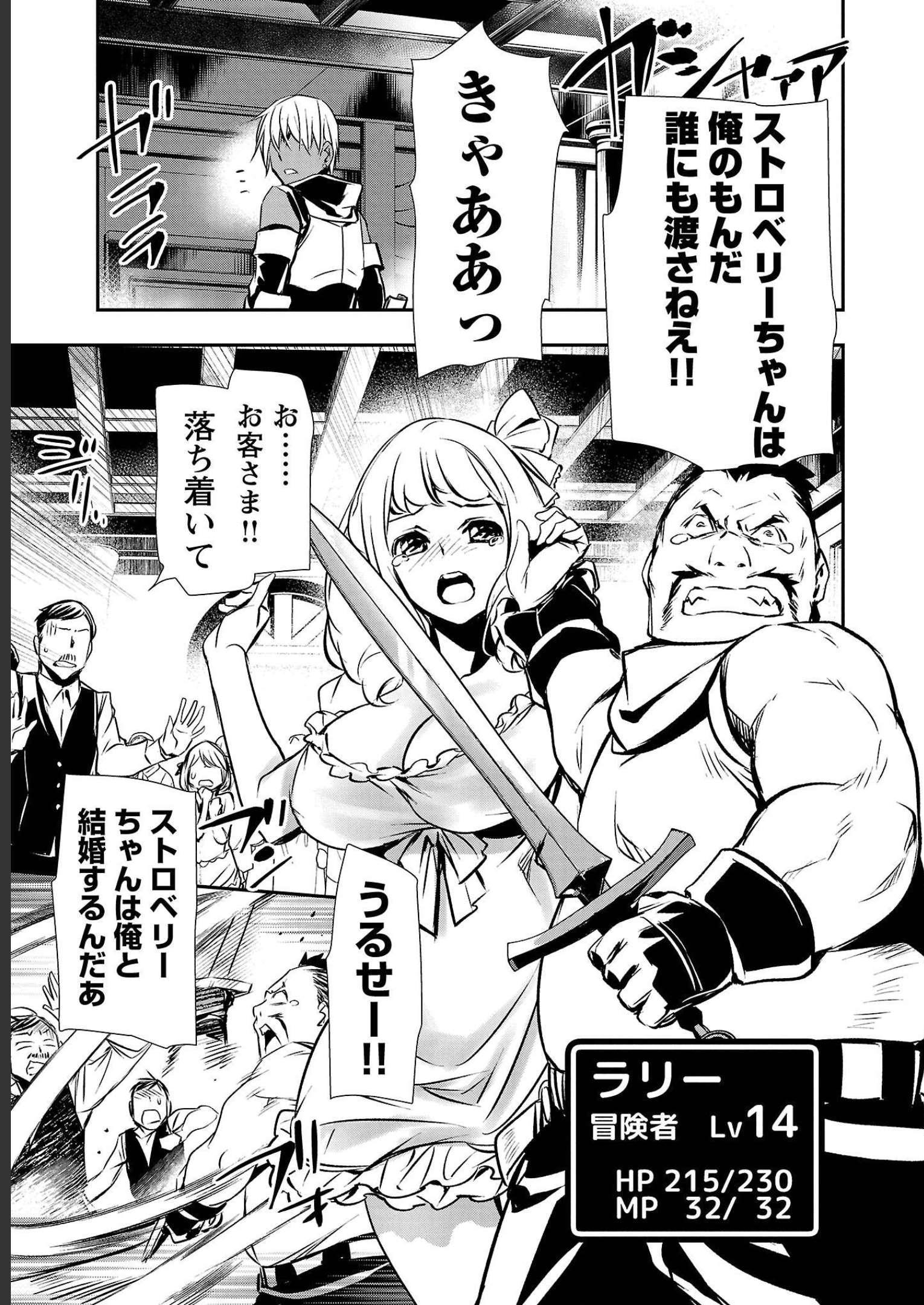ISEKAI NTR - SHINYUU NO ONNA O SAIKYOU SKILL DE OTOSU HOUHOU - raw - Chapter 27 - https://jpdd.ccdd.to/JPDD/49191405/zgk2vqsdedr.jpg
