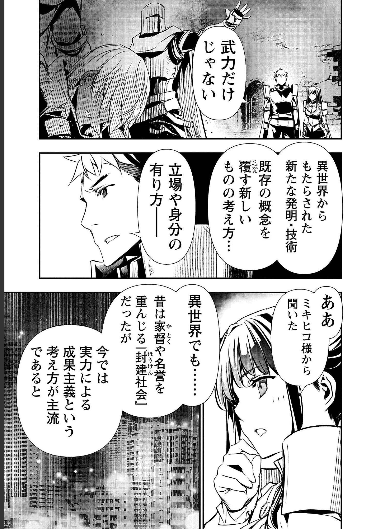 ISEKAI NTR - SHINYUU NO ONNA O SAIKYOU SKILL DE OTOSU HOUHOU - raw - Chapter 28 - https://jpdd.ccdd.to/JPDD/49191405/zolaccofv4n.jpg