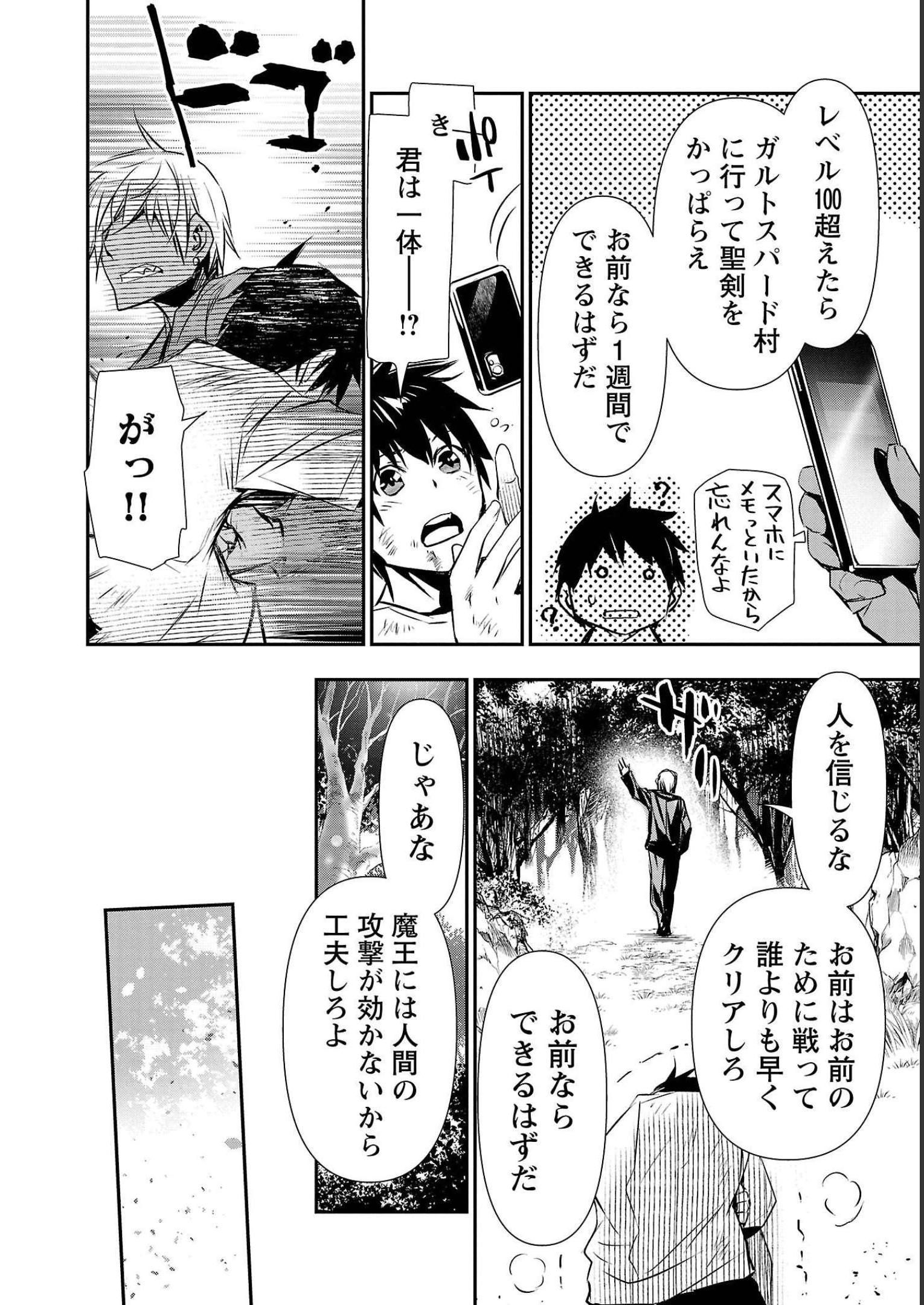 ISEKAI NTR - SHINYUU NO ONNA O SAIKYOU SKILL DE OTOSU HOUHOU - raw - Chapter 26 - https://jpdd.ccdd.to/JPDD/49191405/zxsk4ivt0b1.jpg