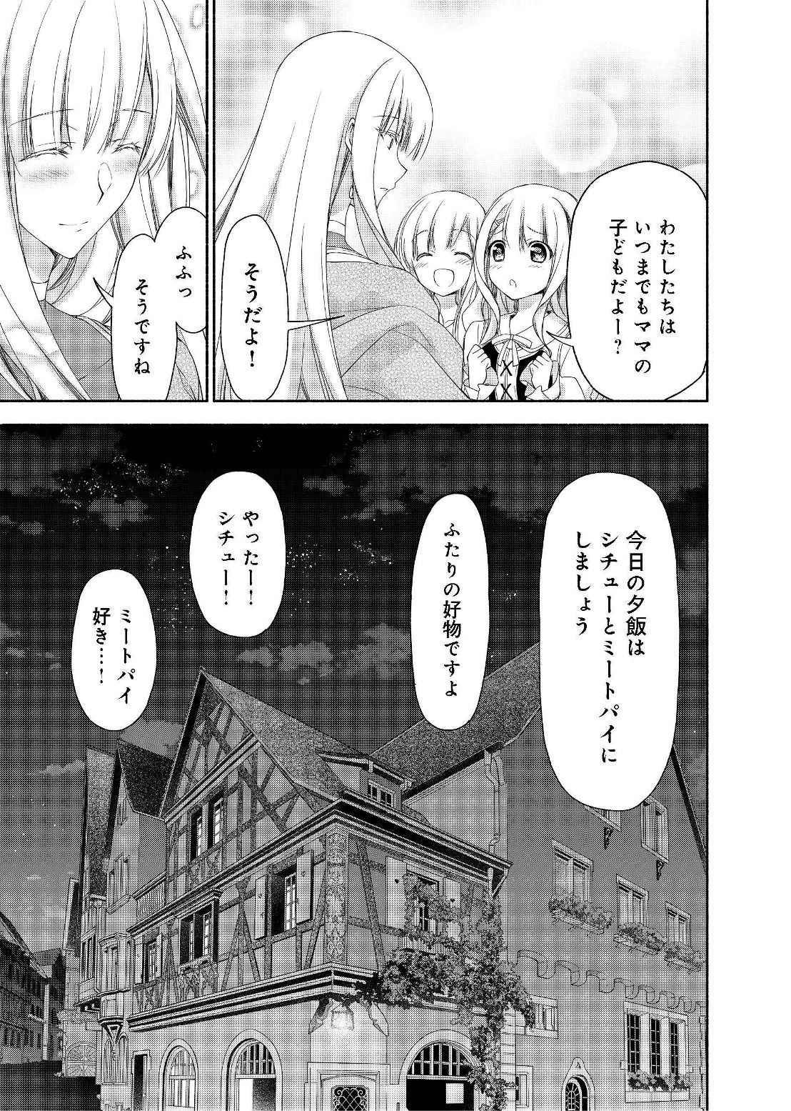 MOTO KIZOKU REIJOU DE MIKON NO HAHA DESUGA, MUSUMETACHI GA KAWAII SUGITE BOUKENSHAGYO MO KU NI NARIMASEN (MANGA) - raw - Chapter 3.2 - https://jpdd.ccdd.to/JPDD/49201405/0i4m0h0g0g5.jpg